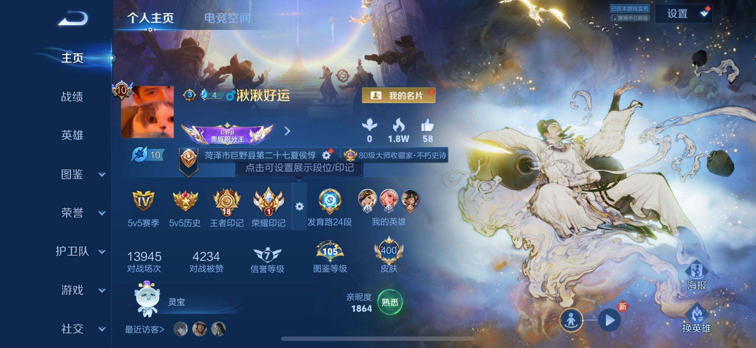 WZ033199088王者荣耀账号详情图10