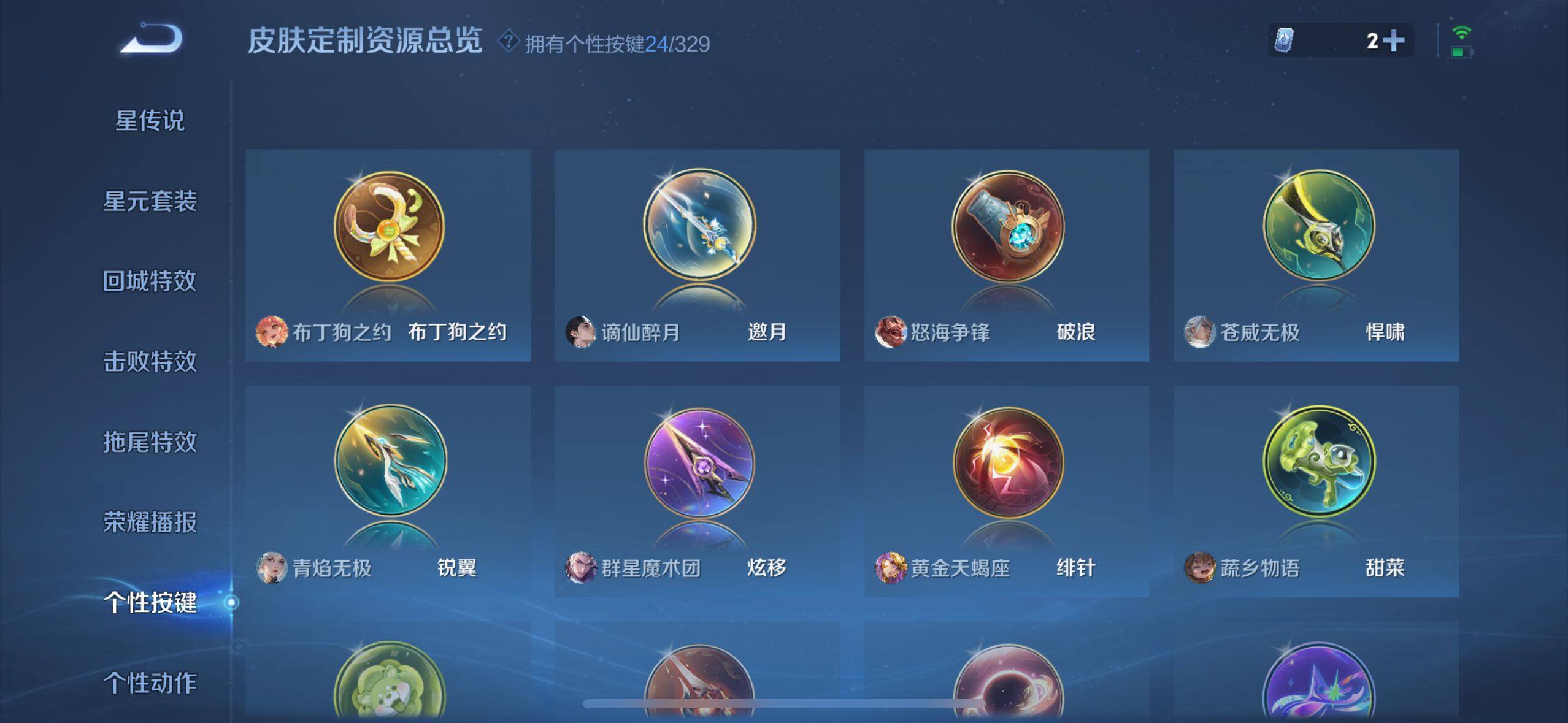 WZ033199088王者荣耀账号详情图11