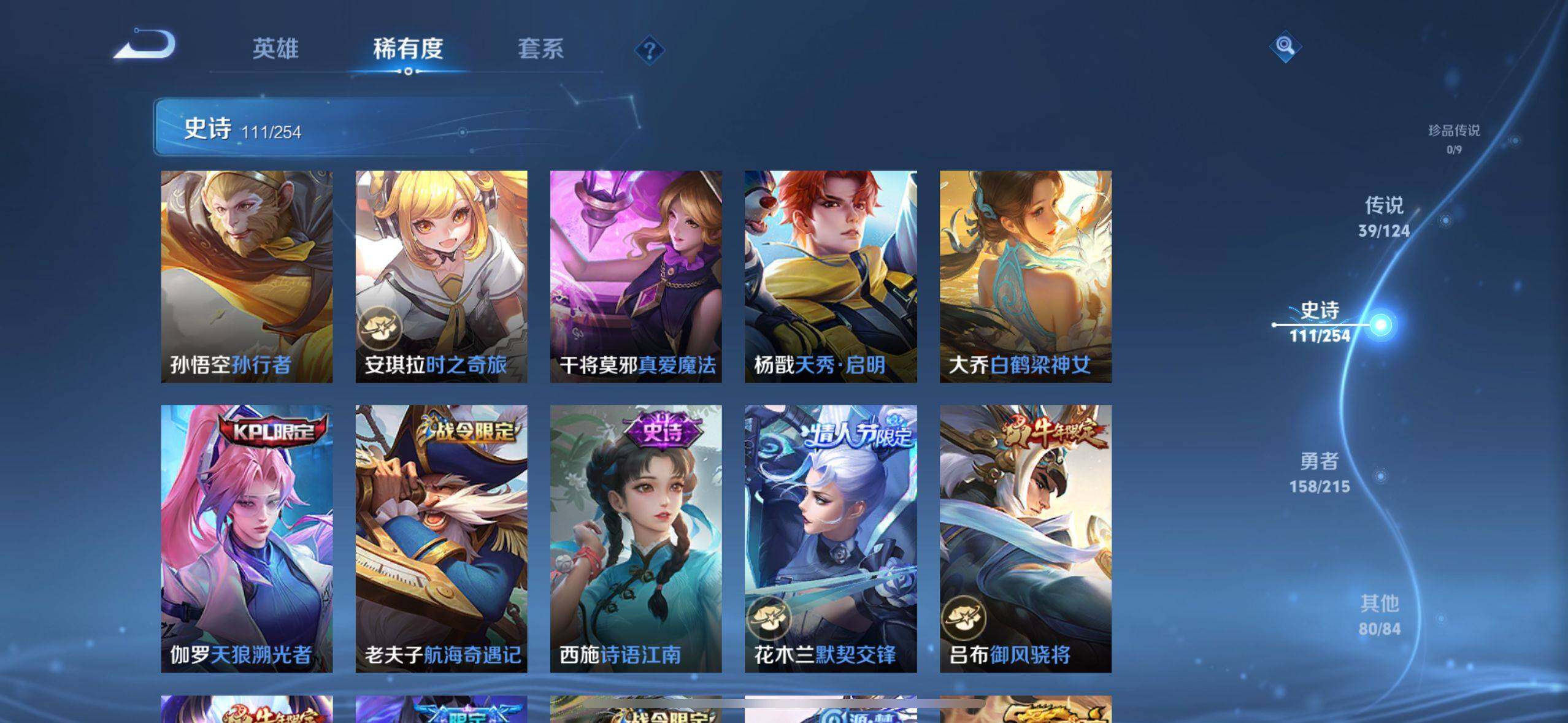 WZ033199088王者荣耀账号详情图12