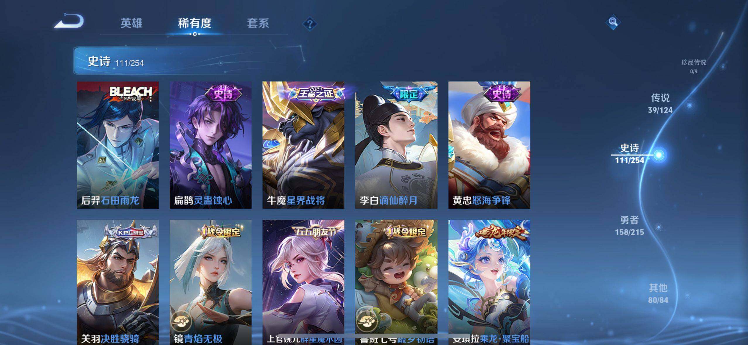 WZ033199088王者荣耀账号详情图15