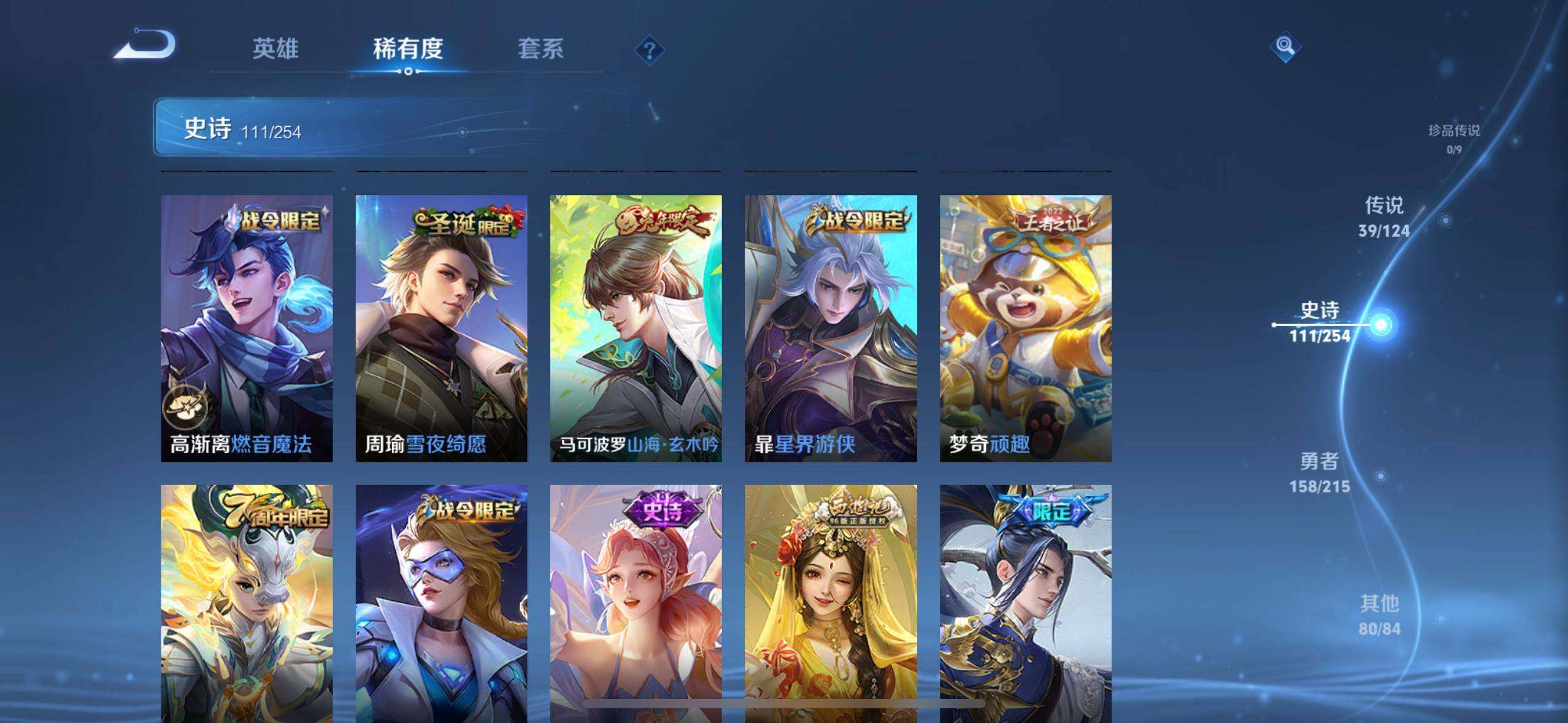 WZ033199088王者荣耀账号详情图17