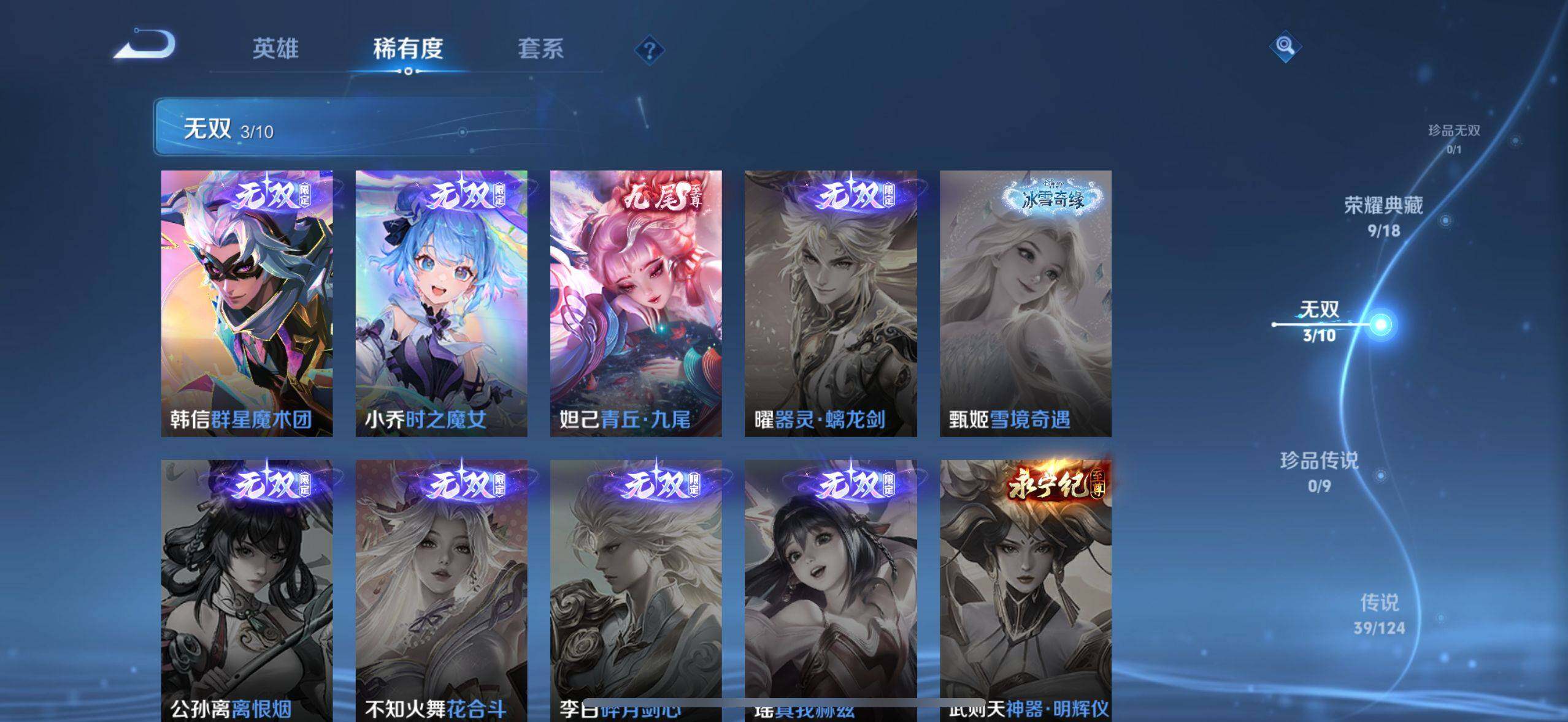WZ033199088王者荣耀账号详情图18