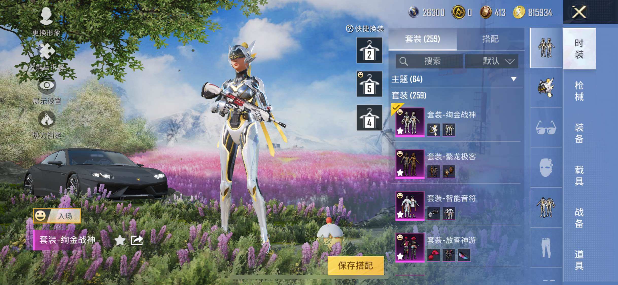 HPYXS3284750和平精英账号详情图4 HPYXS3284750和平精英账号详情图4