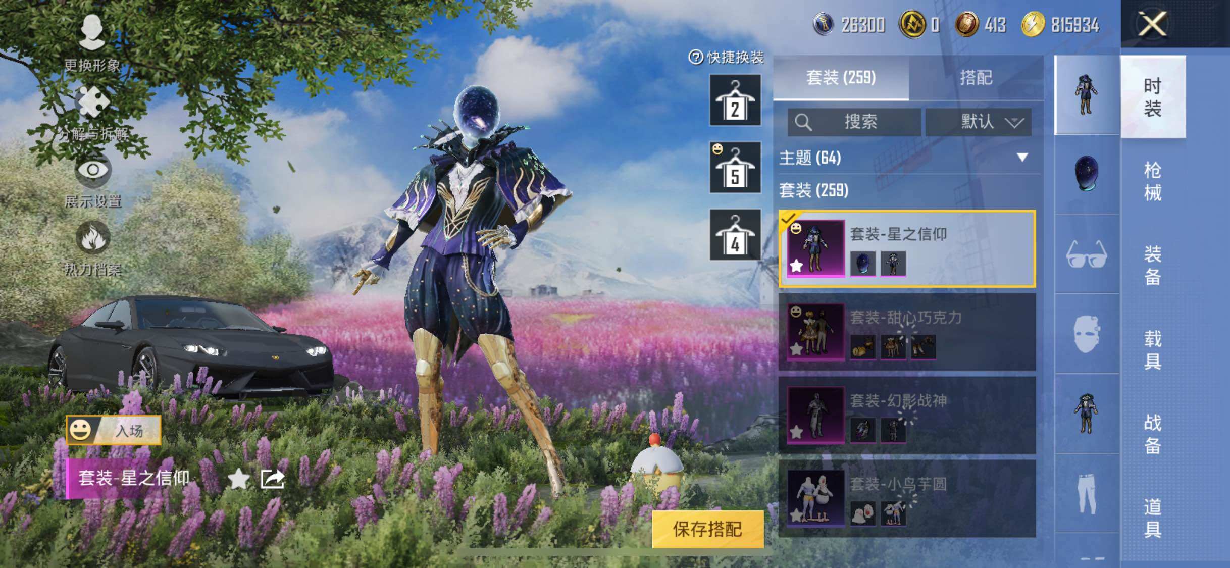 HPYXS3284750和平精英账号详情图5 HPYXS3284750和平精英账号详情图5