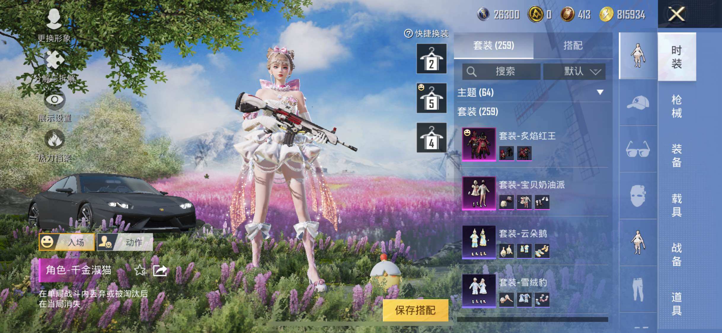 HPYXS3284750和平精英账号详情图9 HPYXS3284750和平精英账号详情图9