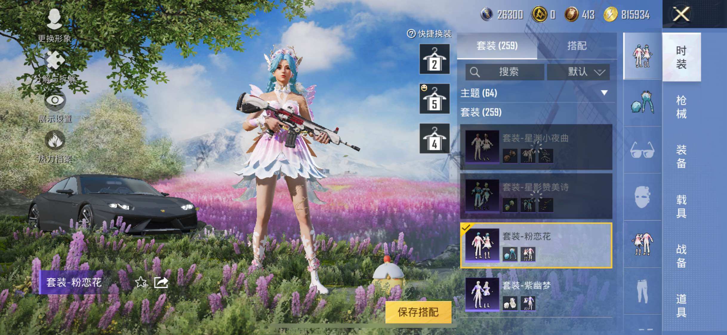 HPYXS3284750和平精英账号详情图10 HPYXS3284750和平精英账号详情图10