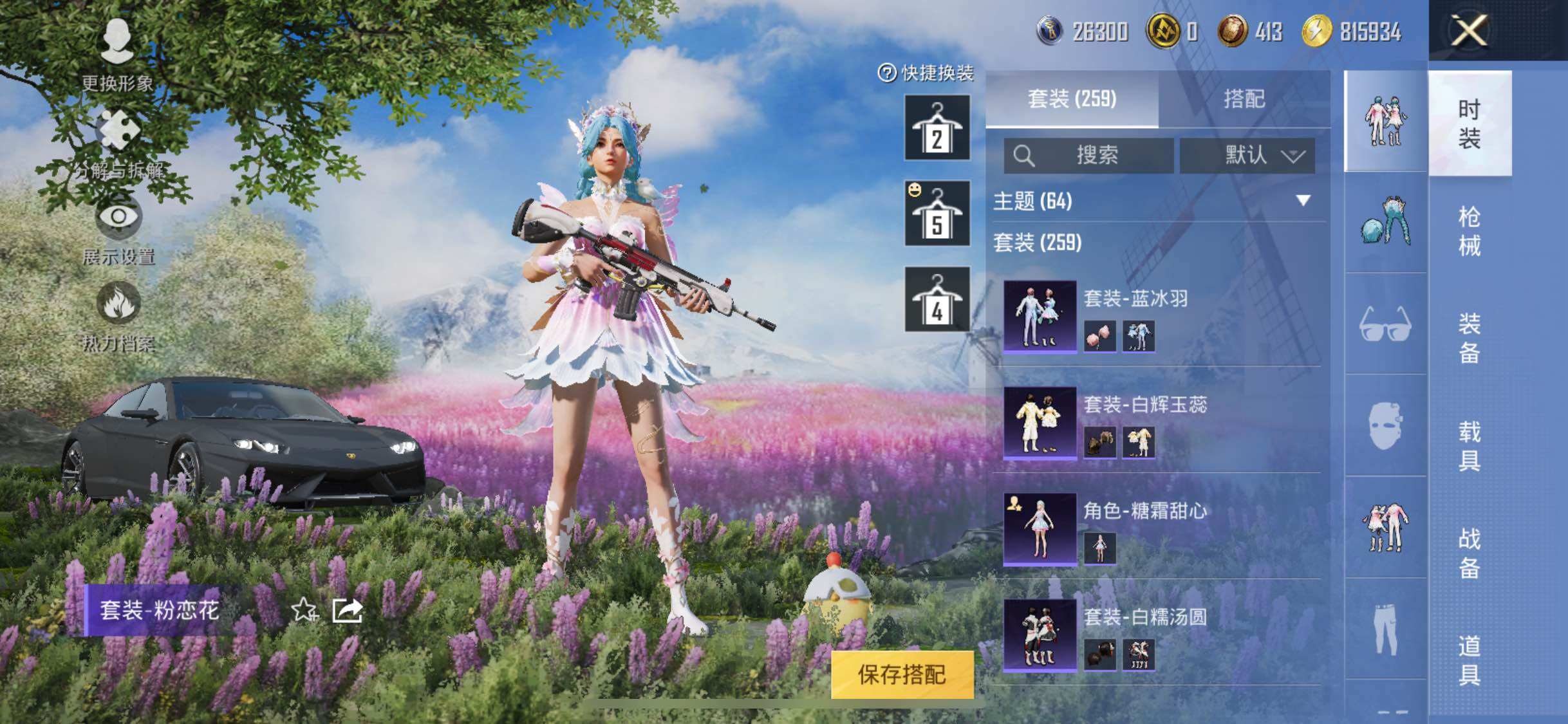 HPYXS3284750和平精英账号详情图11 HPYXS3284750和平精英账号详情图11