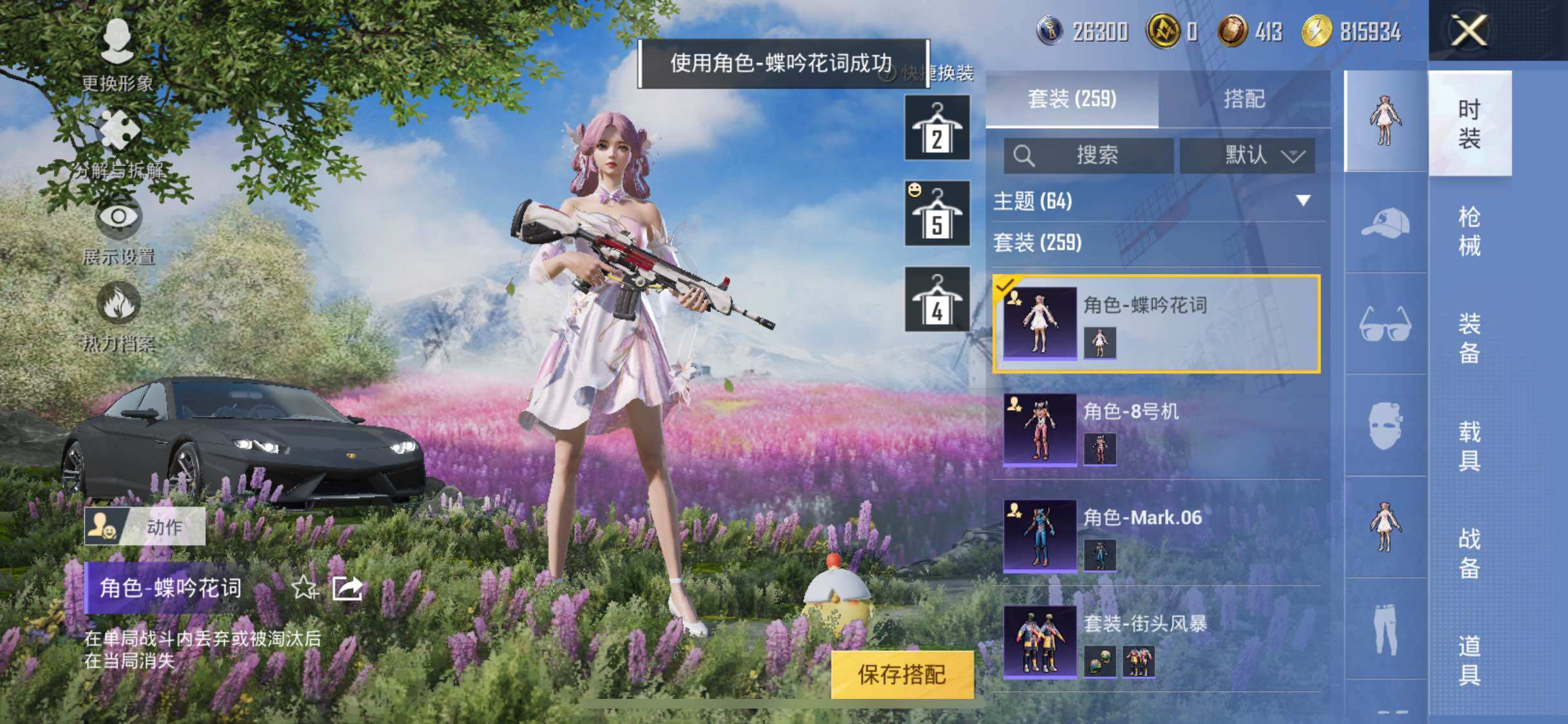 HPYXS3284750和平精英账号详情图12 HPYXS3284750和平精英账号详情图12