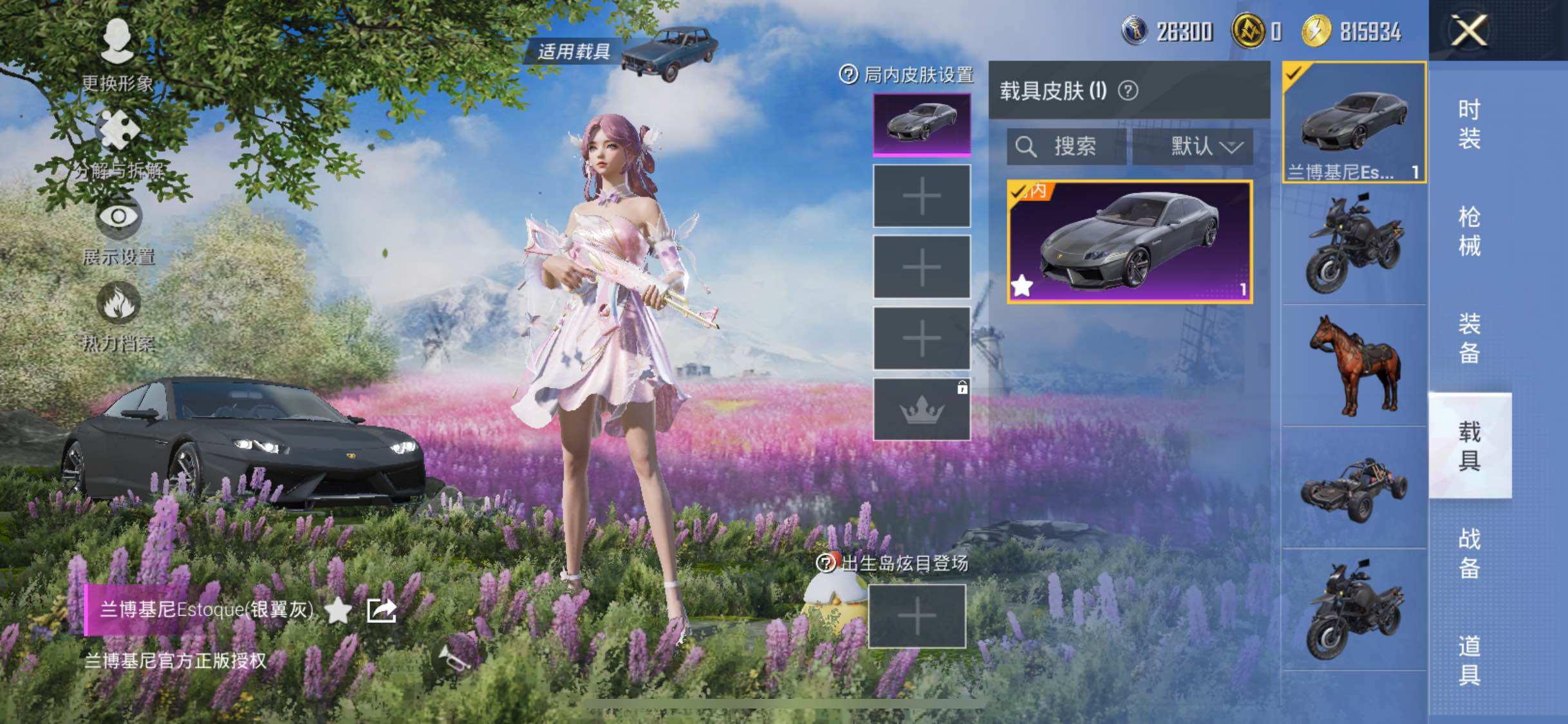 HPYXS3284750和平精英账号详情图18 HPYXS3284750和平精英账号详情图18