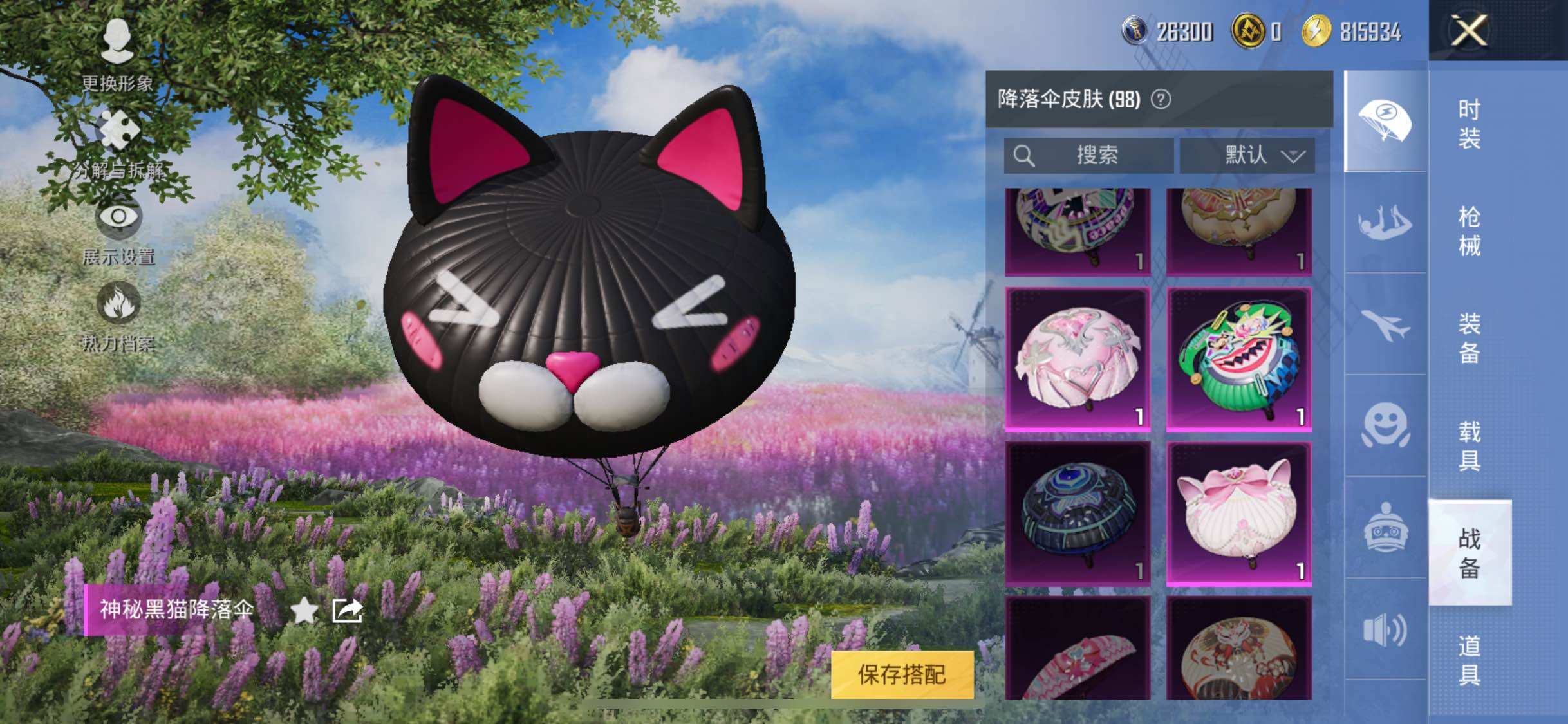 HPYXS3284750和平精英账号详情图19 HPYXS3284750和平精英账号详情图19
