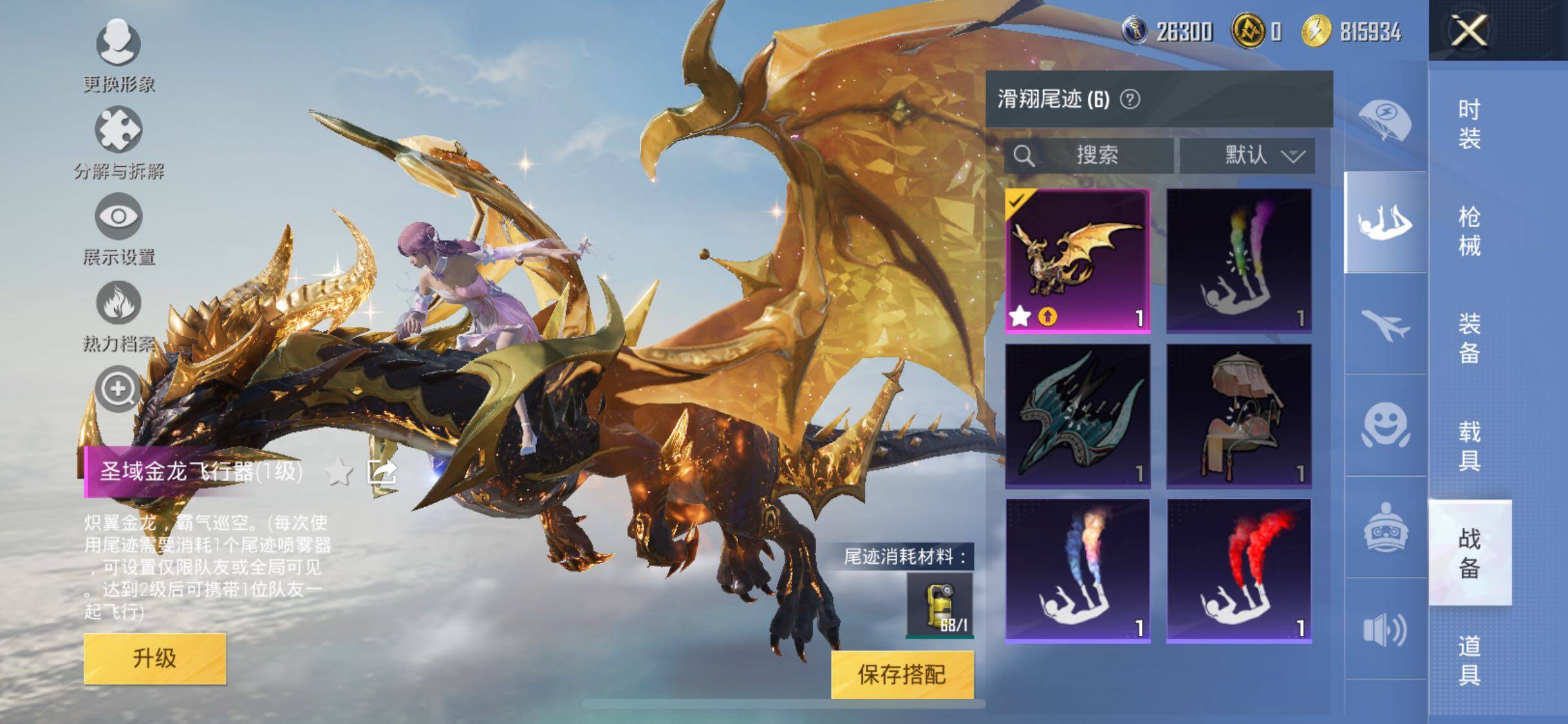 HPYXS3284750和平精英账号详情图20 HPYXS3284750和平精英账号详情图20