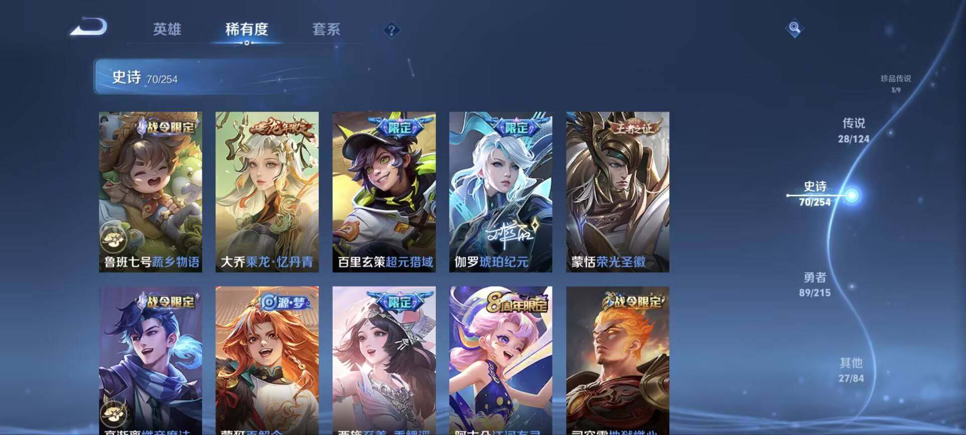WZ033199163王者荣耀账号详情图3 WZ033199163王者荣耀账号详情图3