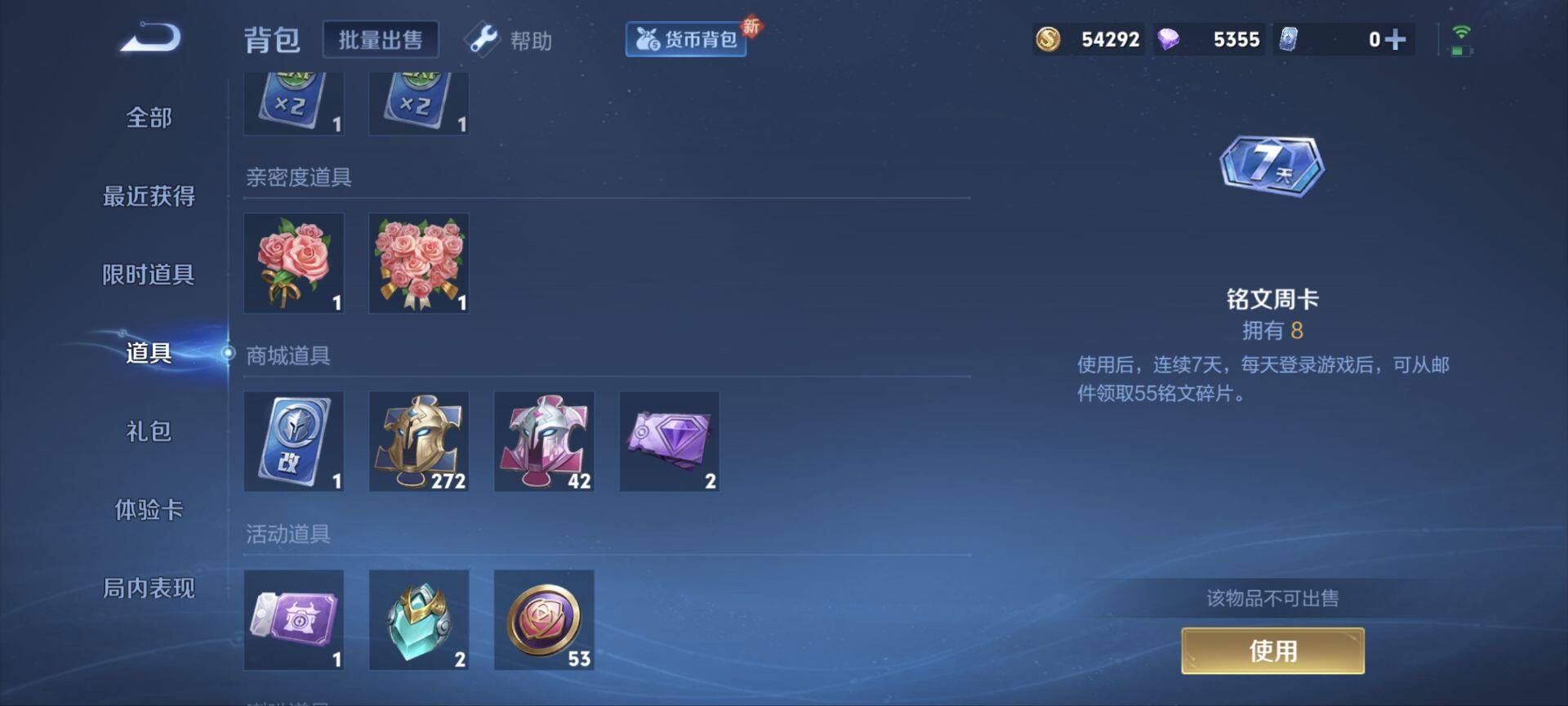 WZ033199163王者荣耀账号详情图5 WZ033199163王者荣耀账号详情图5