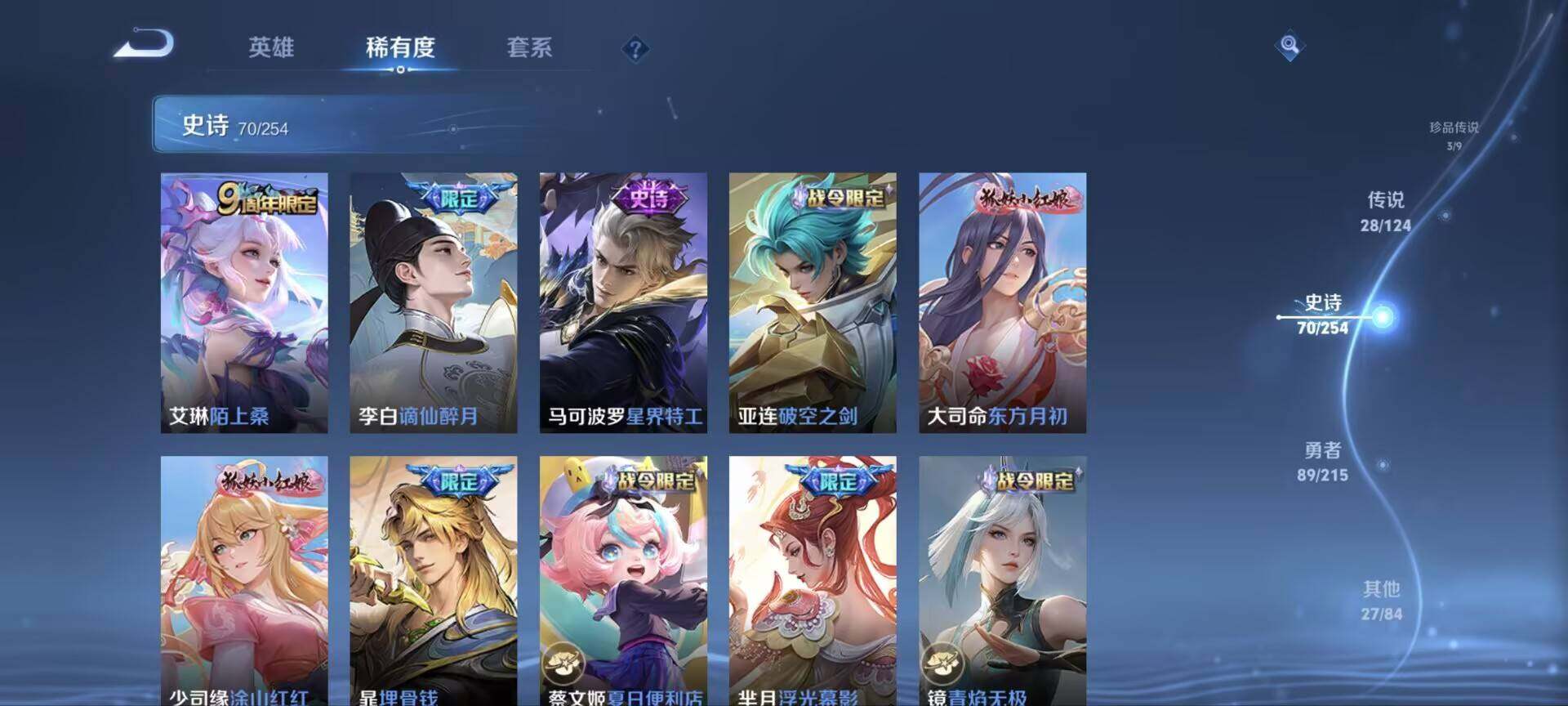 WZ033199163王者荣耀账号详情图6 WZ033199163王者荣耀账号详情图6