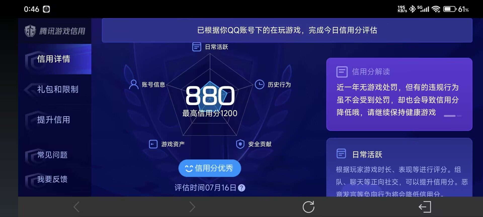WZ033199163王者荣耀账号详情图7 WZ033199163王者荣耀账号详情图7