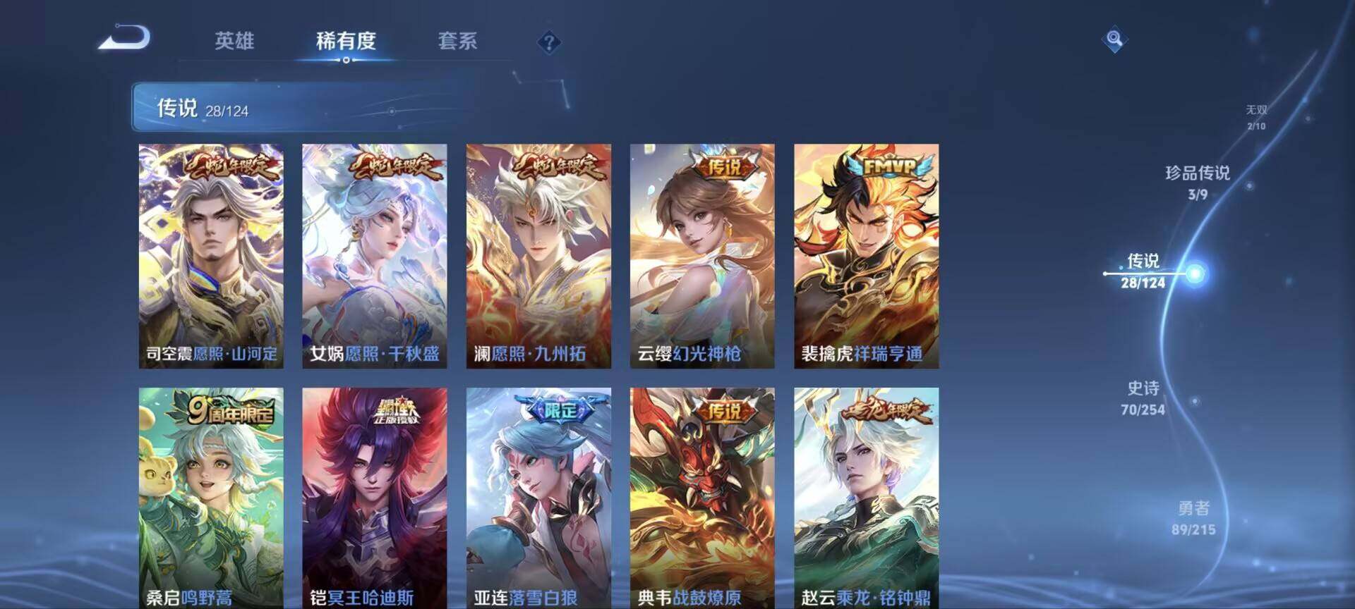 WZ033199163王者荣耀账号详情图8 WZ033199163王者荣耀账号详情图8