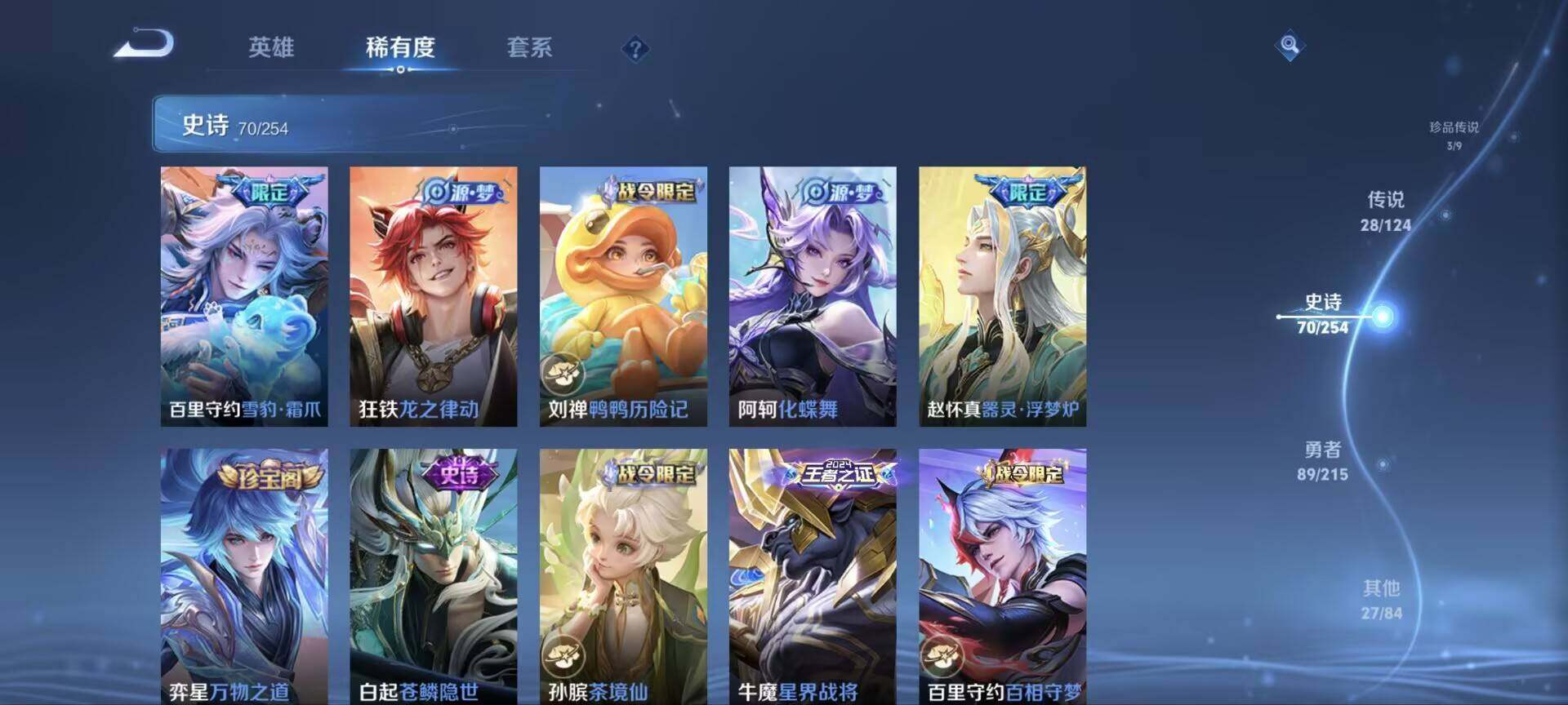 WZ033199163王者荣耀账号详情图11 WZ033199163王者荣耀账号详情图11