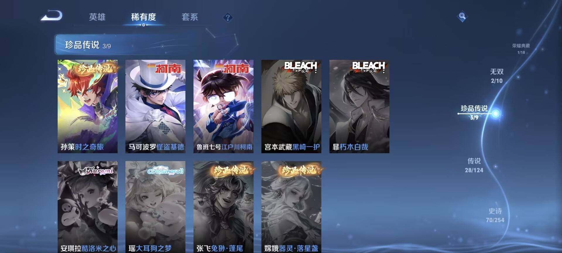 WZ033199163王者荣耀账号详情图12 WZ033199163王者荣耀账号详情图12