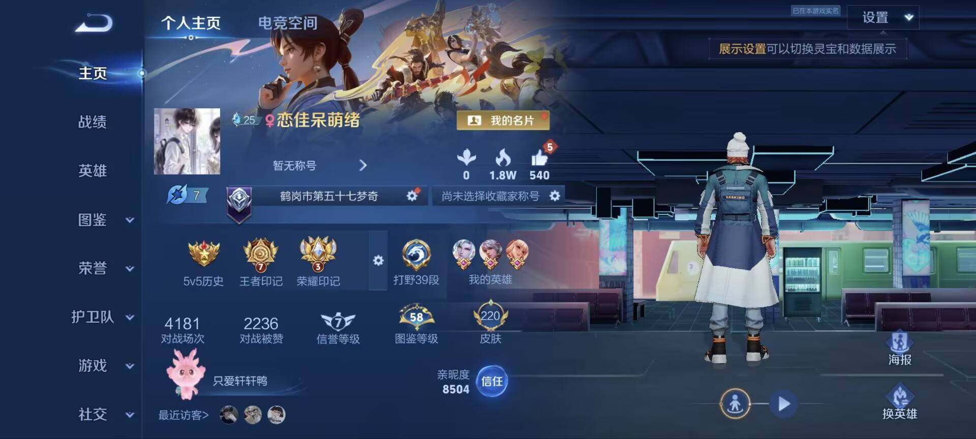 WZ033199163王者荣耀账号详情图14 WZ033199163王者荣耀账号详情图14