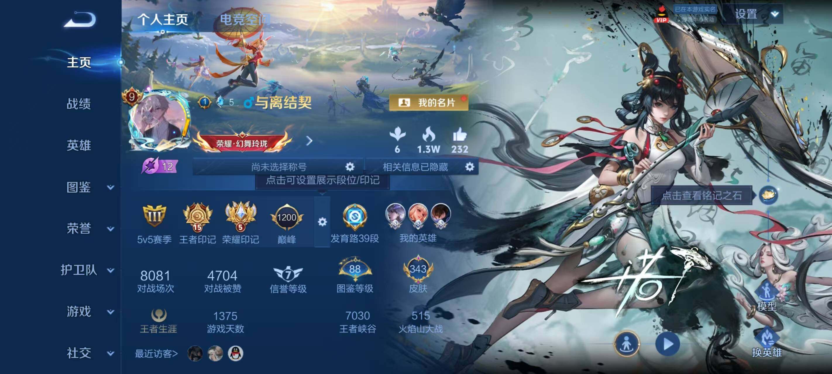 WZ033199156王者荣耀账号详情图8