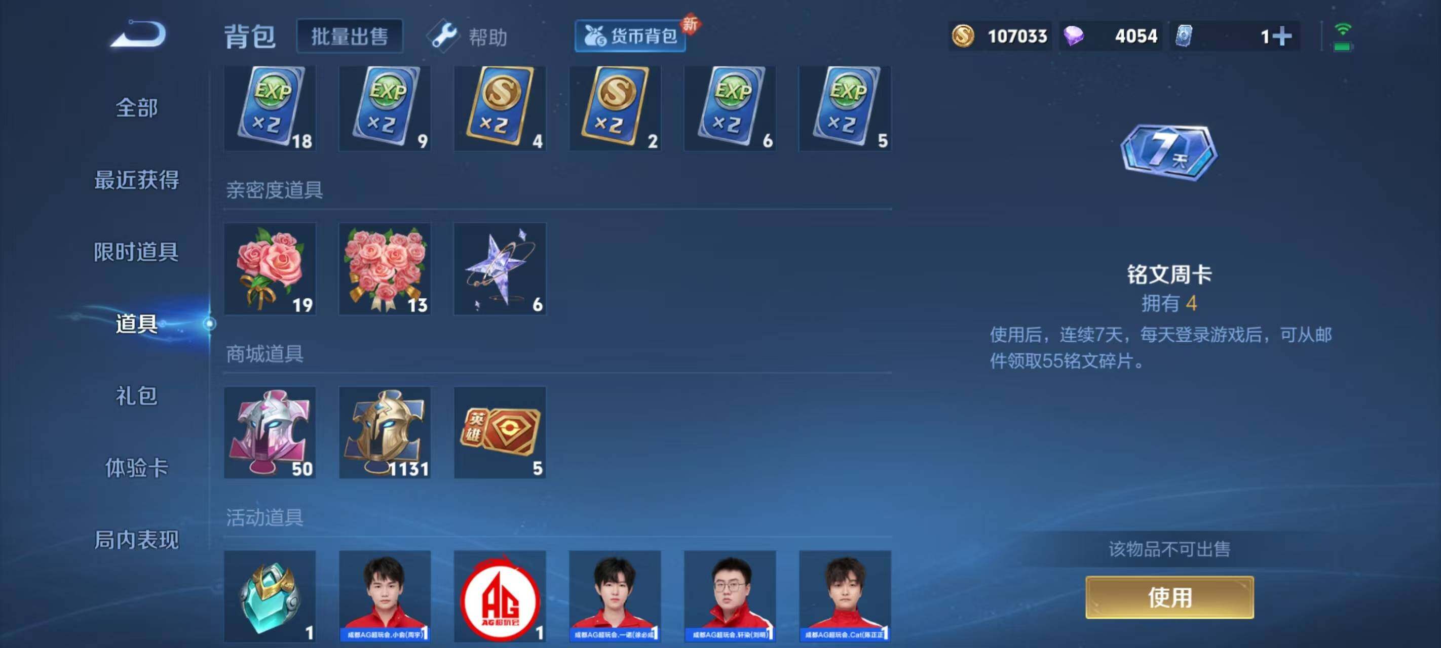 WZ033199156王者荣耀账号详情图14