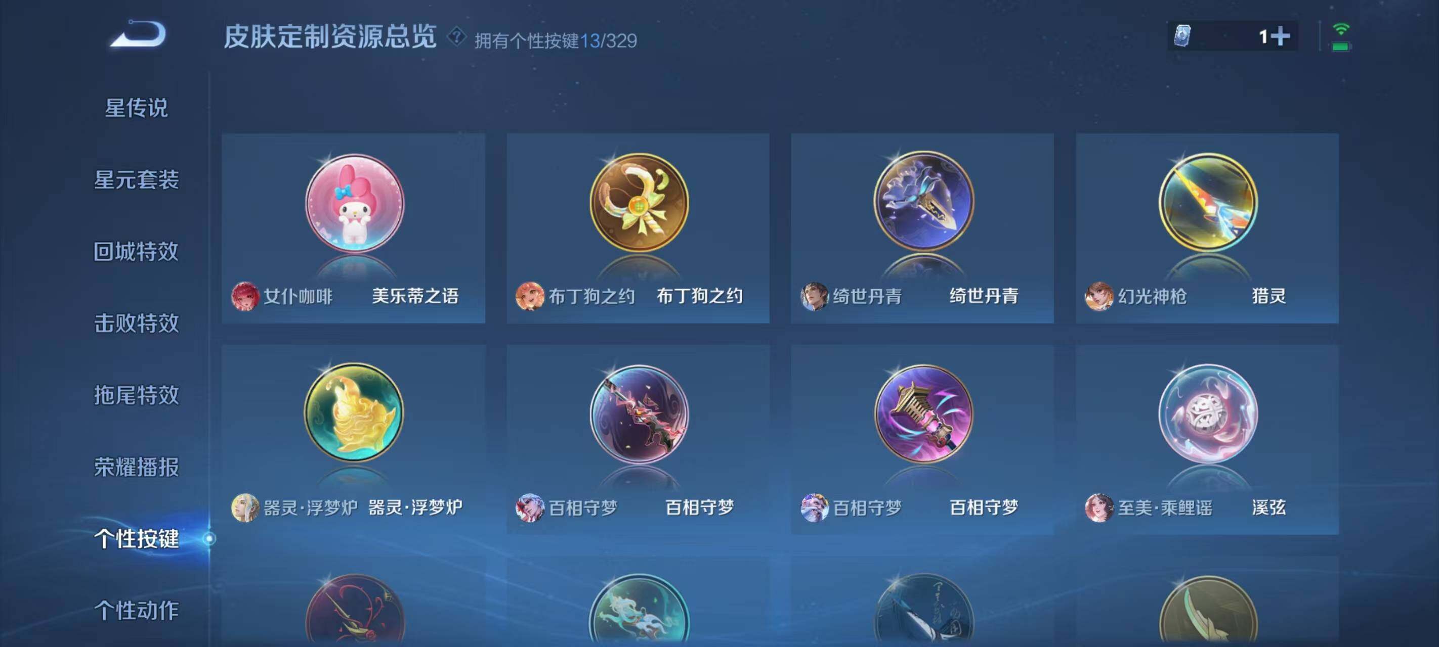 WZ033199156王者荣耀账号详情图15