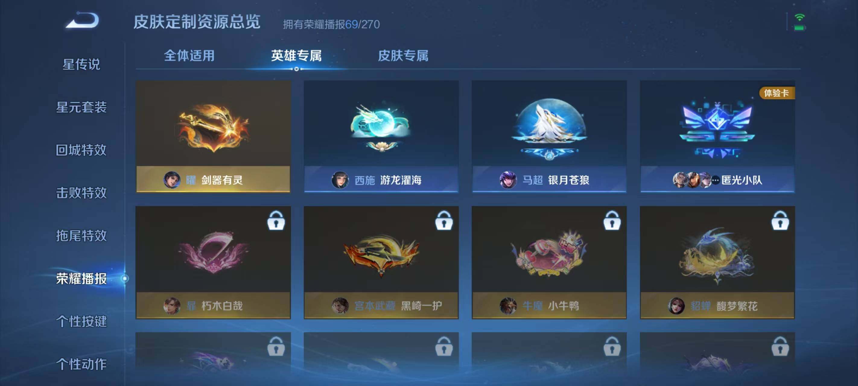 WZ033199156王者荣耀账号详情图16