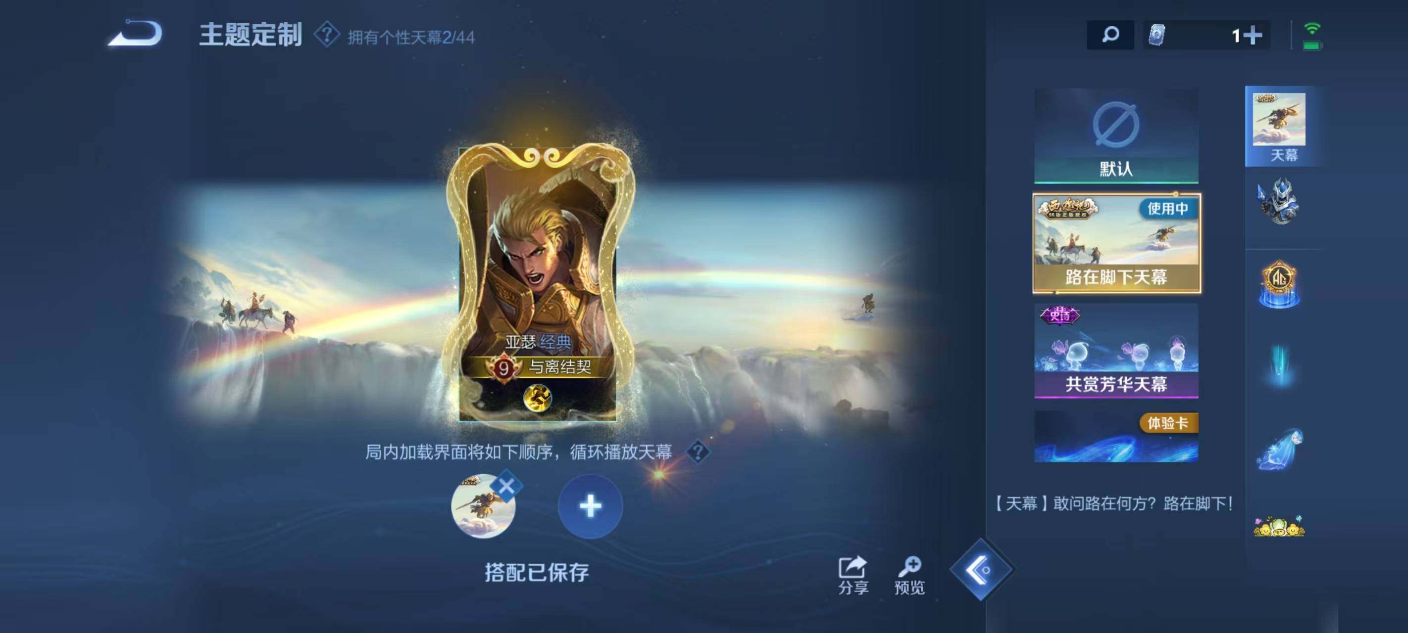 WZ033199156王者荣耀账号详情图18