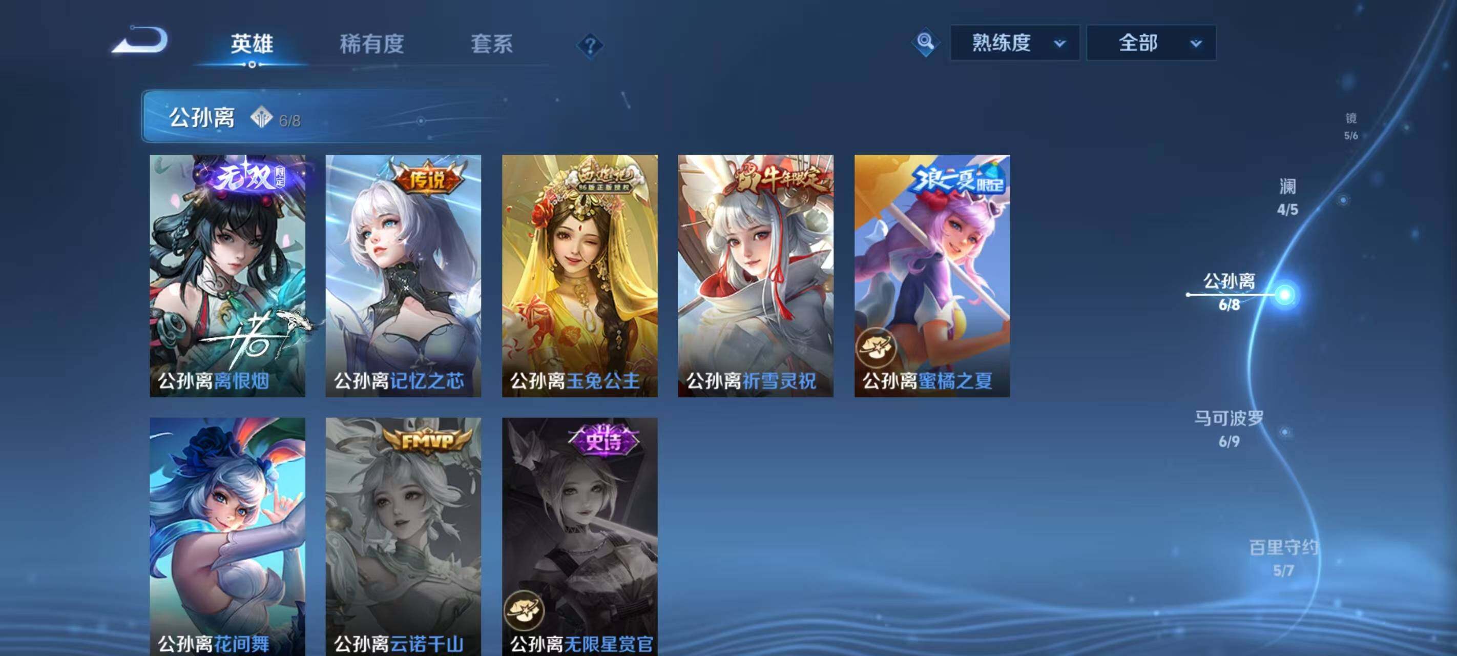 WZ033199156王者荣耀账号详情图20