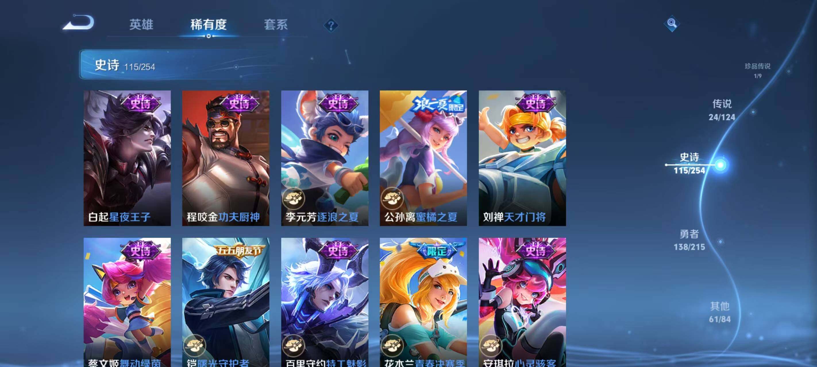 WZ033199156王者荣耀账号详情图21