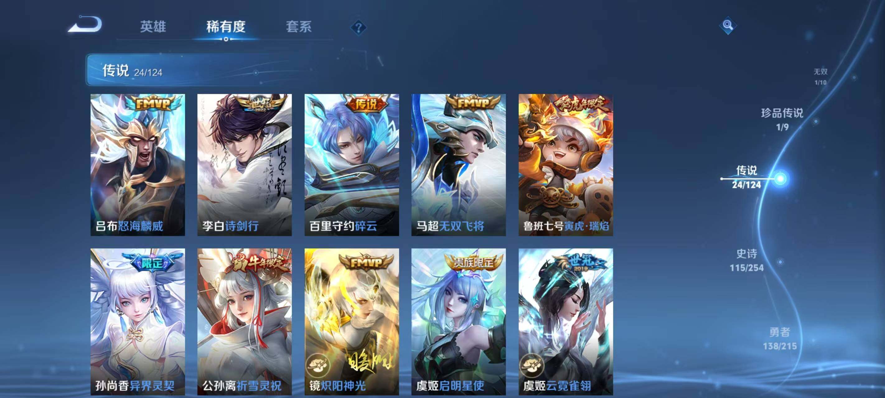 WZ033199156王者荣耀账号详情图22