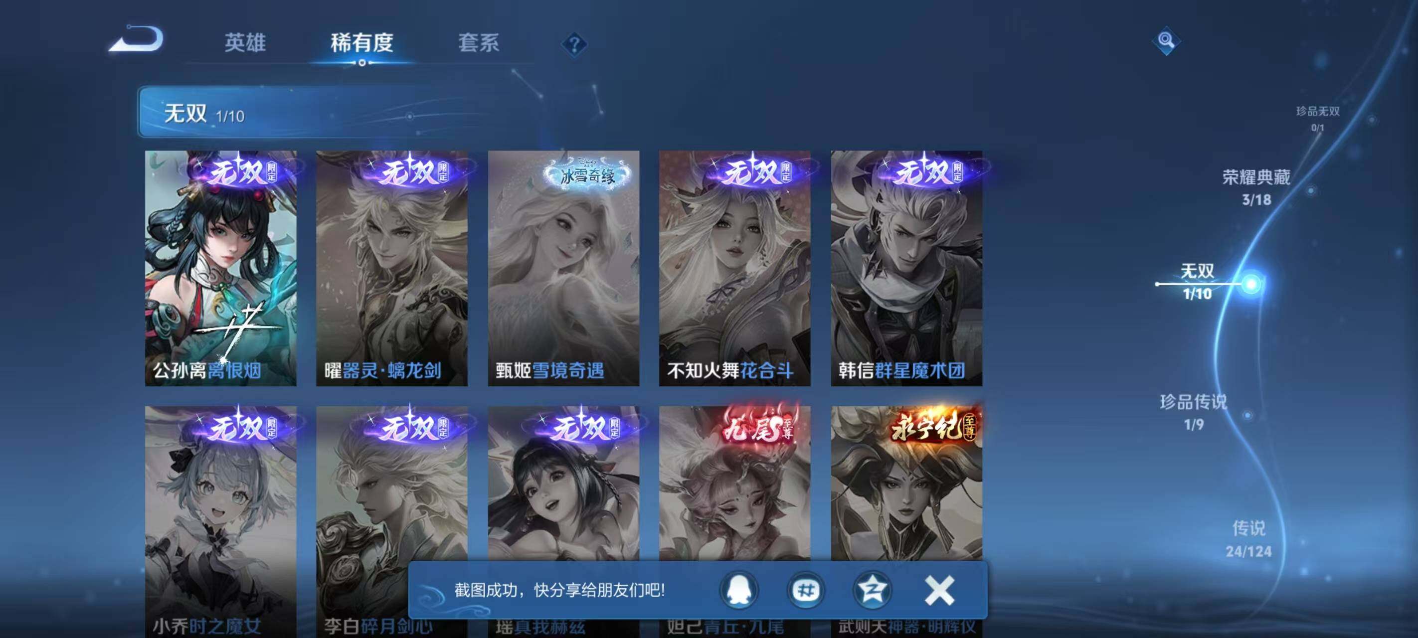 WZ033199156王者荣耀账号详情图25