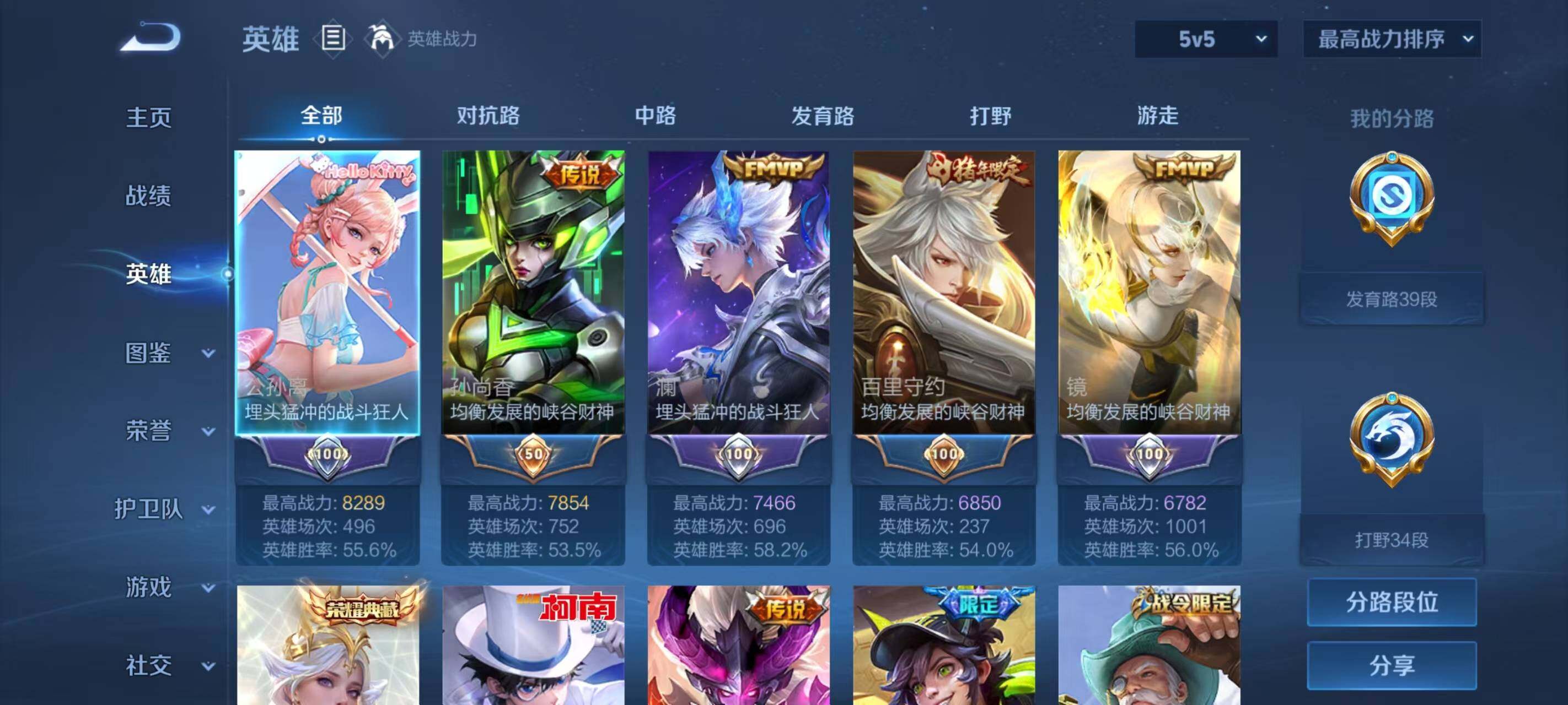 WZ033199156王者荣耀账号详情图28