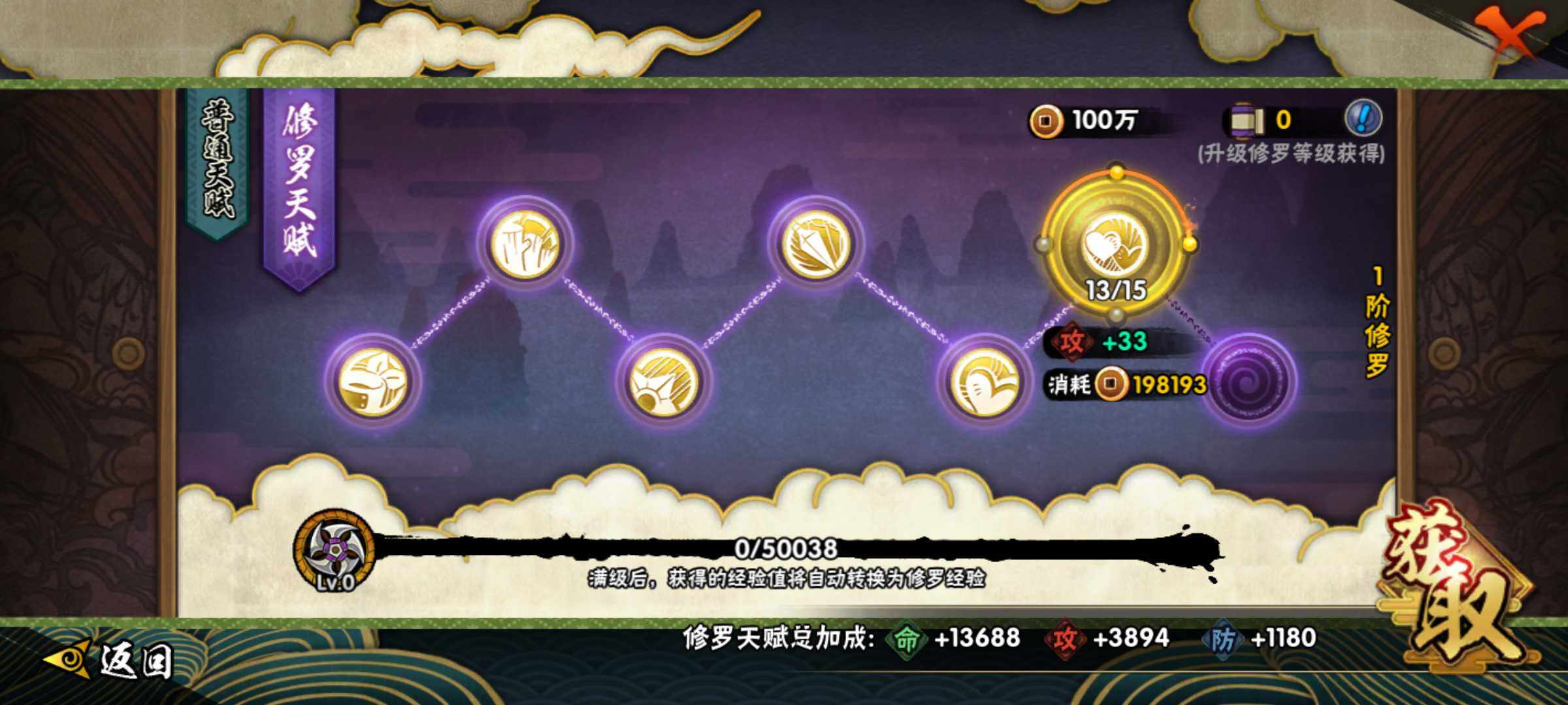 HYJM315248火影忍者账号详情图13 HYJM315248火影忍者账号详情图13