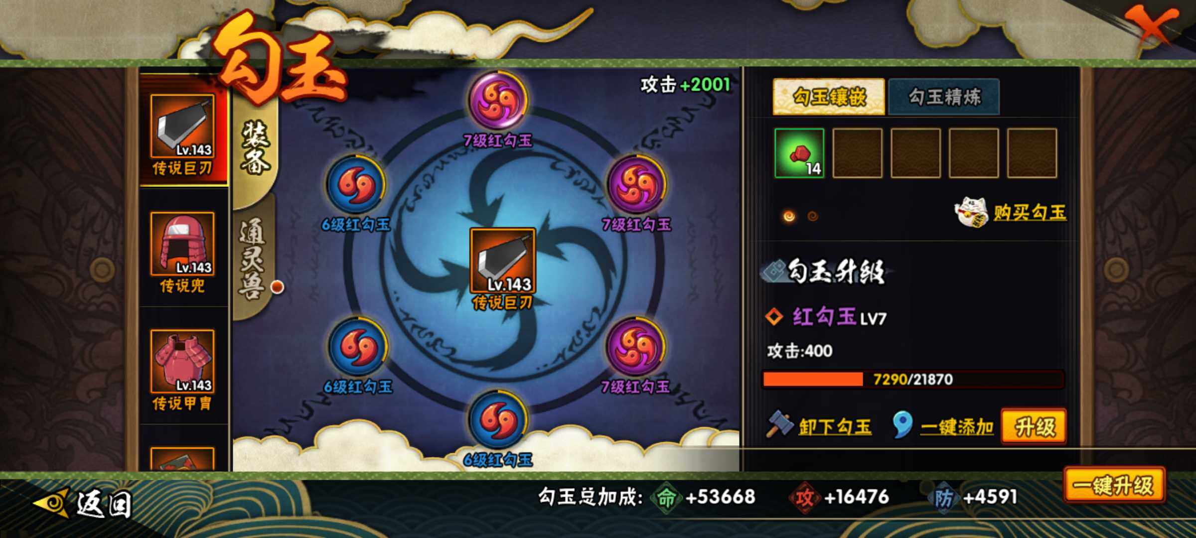 HYJM315248火影忍者账号详情图15 HYJM315248火影忍者账号详情图15