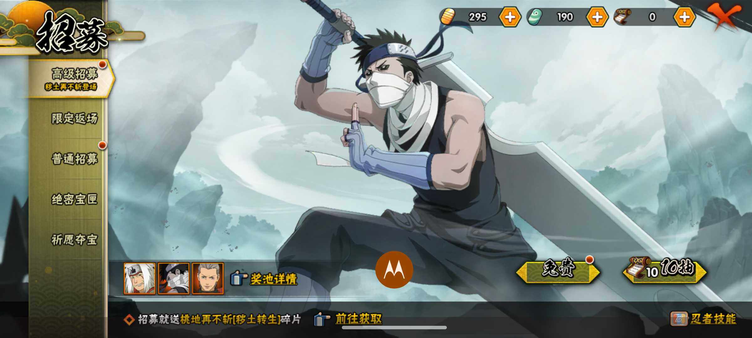 HYJM315248火影忍者账号详情图19 HYJM315248火影忍者账号详情图19