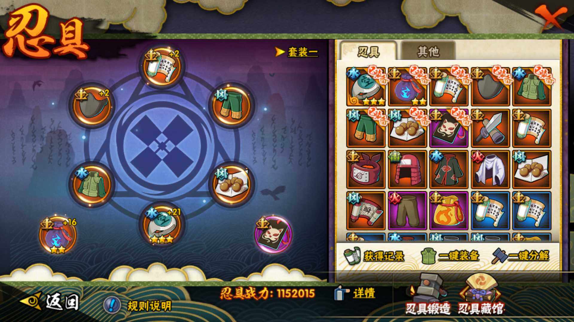 HYLFY314707火影忍者账号详情图2 HYLFY314707火影忍者账号详情图2