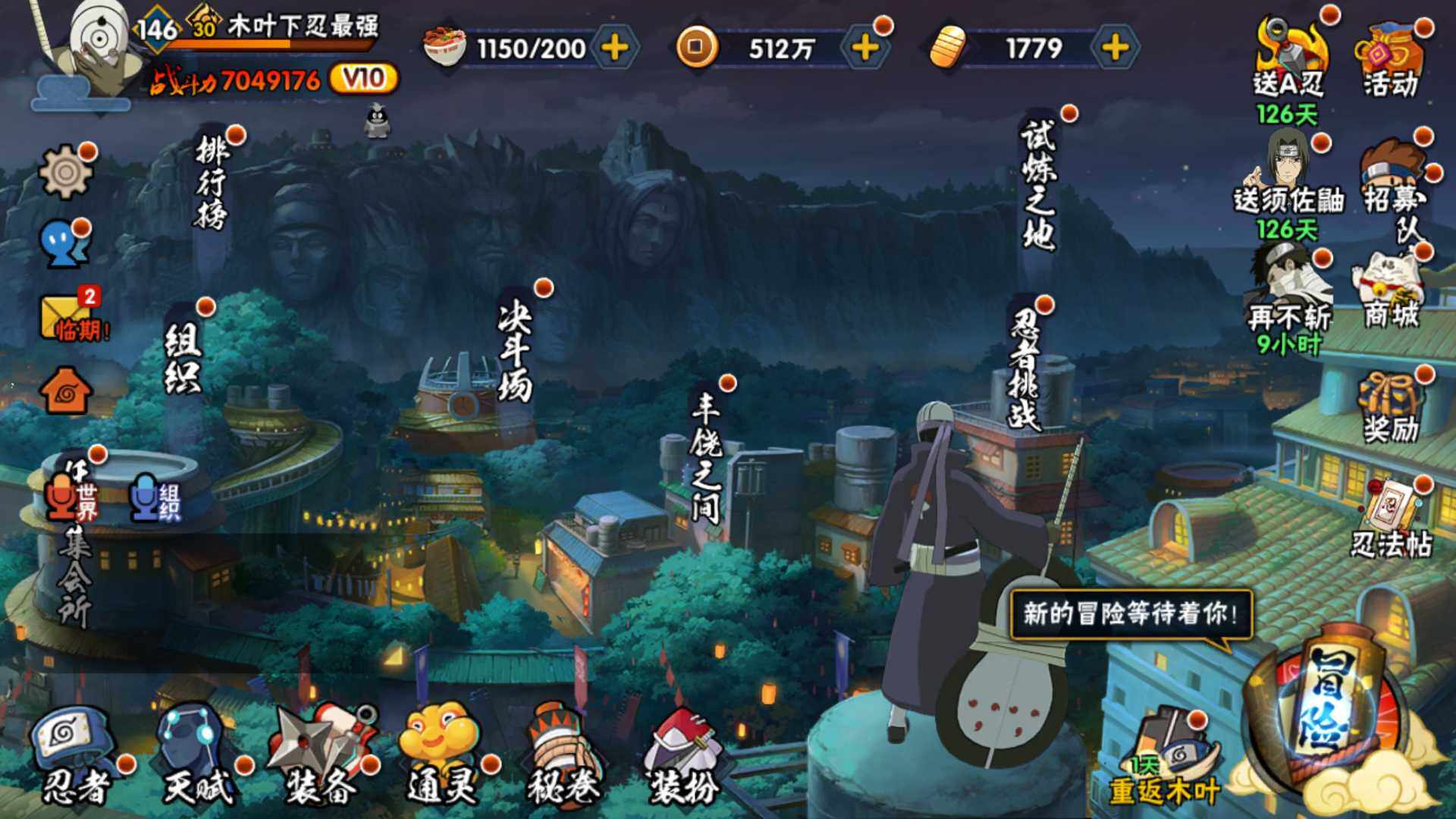 HYLFY314707火影忍者账号详情图4 HYLFY314707火影忍者账号详情图4