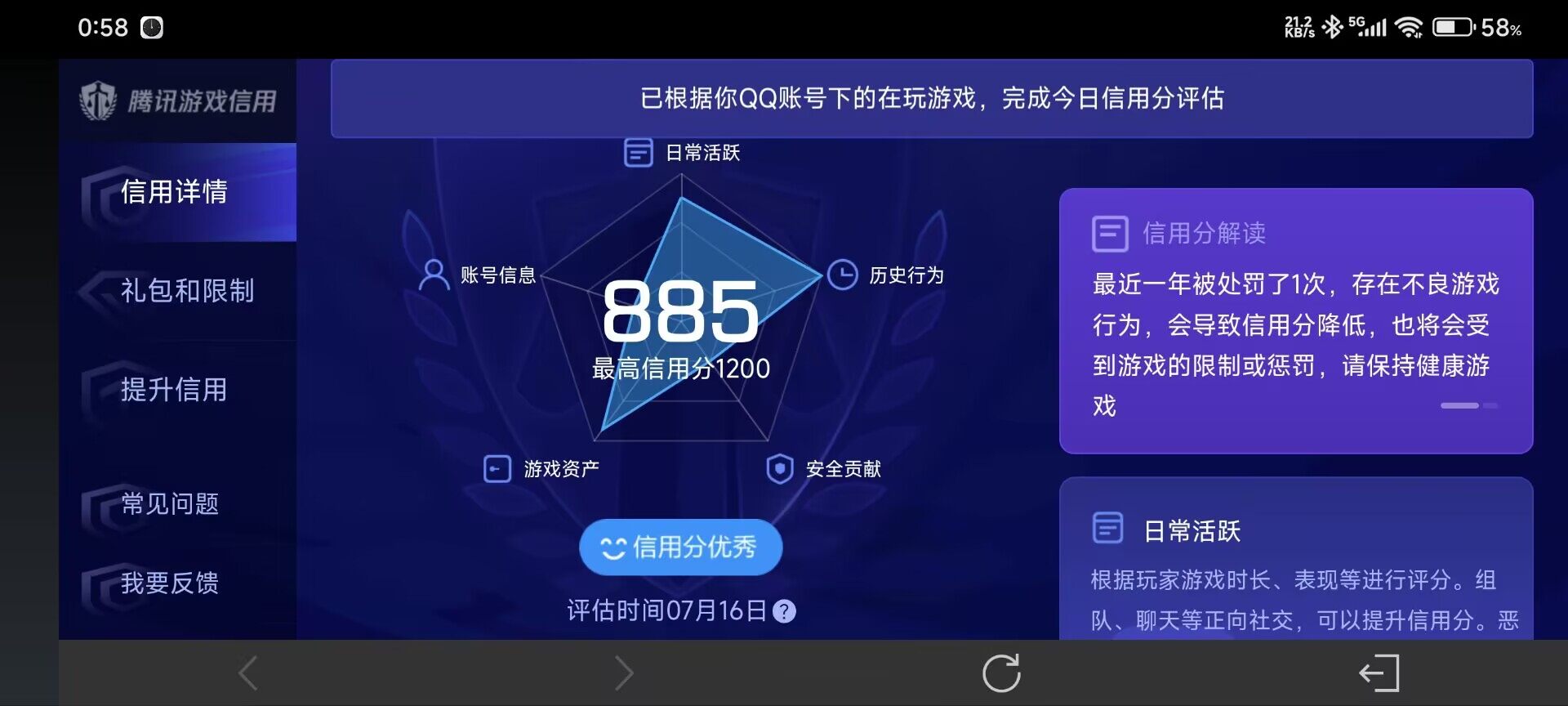 WZ033199098王者荣耀账号详情图2 WZ033199098王者荣耀账号详情图2