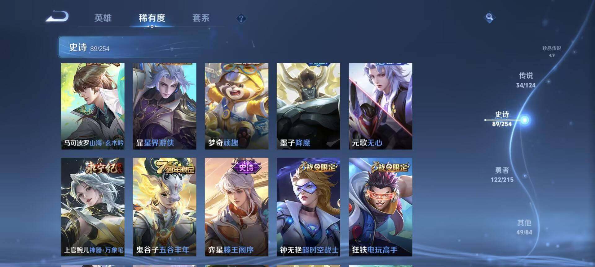 WZ033199098王者荣耀账号详情图3 WZ033199098王者荣耀账号详情图3