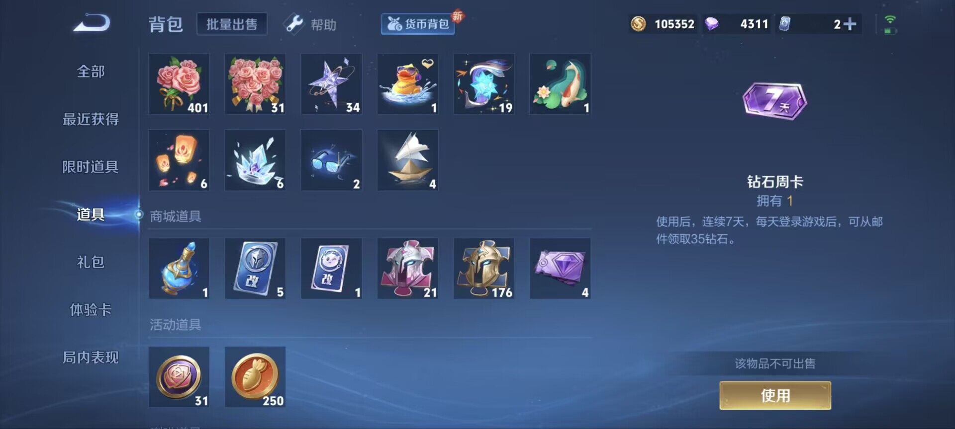 WZ033199098王者荣耀账号详情图4 WZ033199098王者荣耀账号详情图4