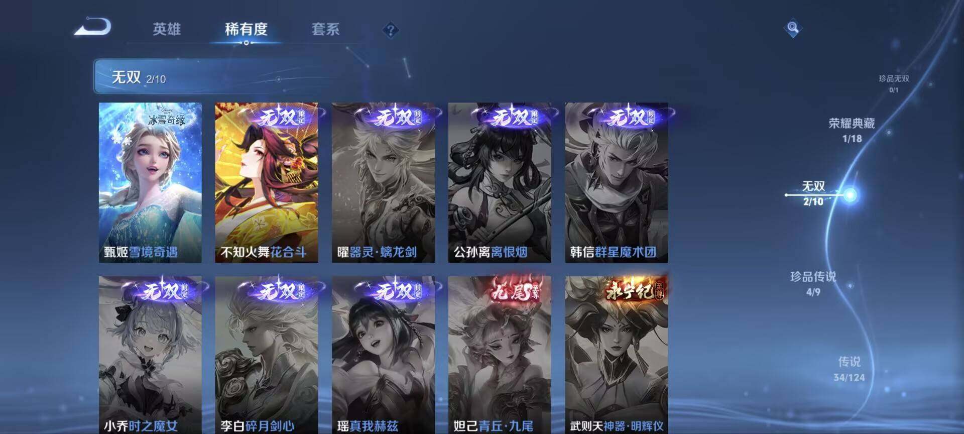 WZ033199098王者荣耀账号详情图7 WZ033199098王者荣耀账号详情图7