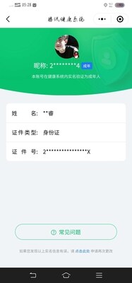 WZ033199098王者荣耀账号详情图10 WZ033199098王者荣耀账号详情图10