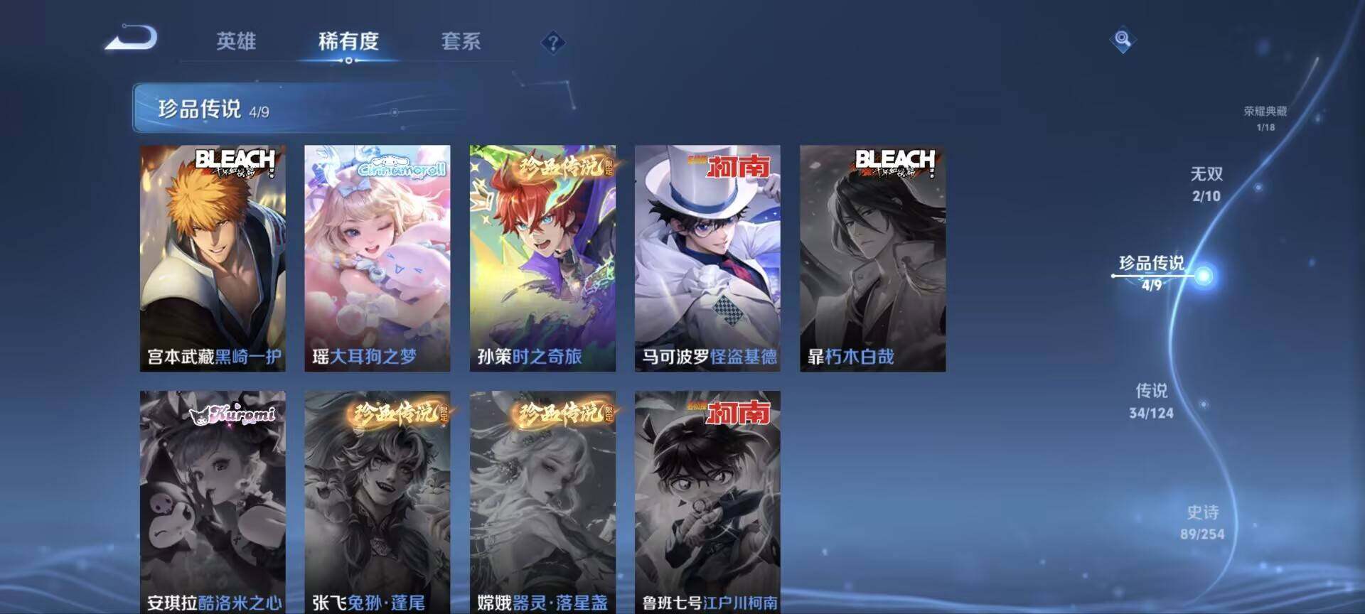 WZ033199098王者荣耀账号详情图12 WZ033199098王者荣耀账号详情图12
