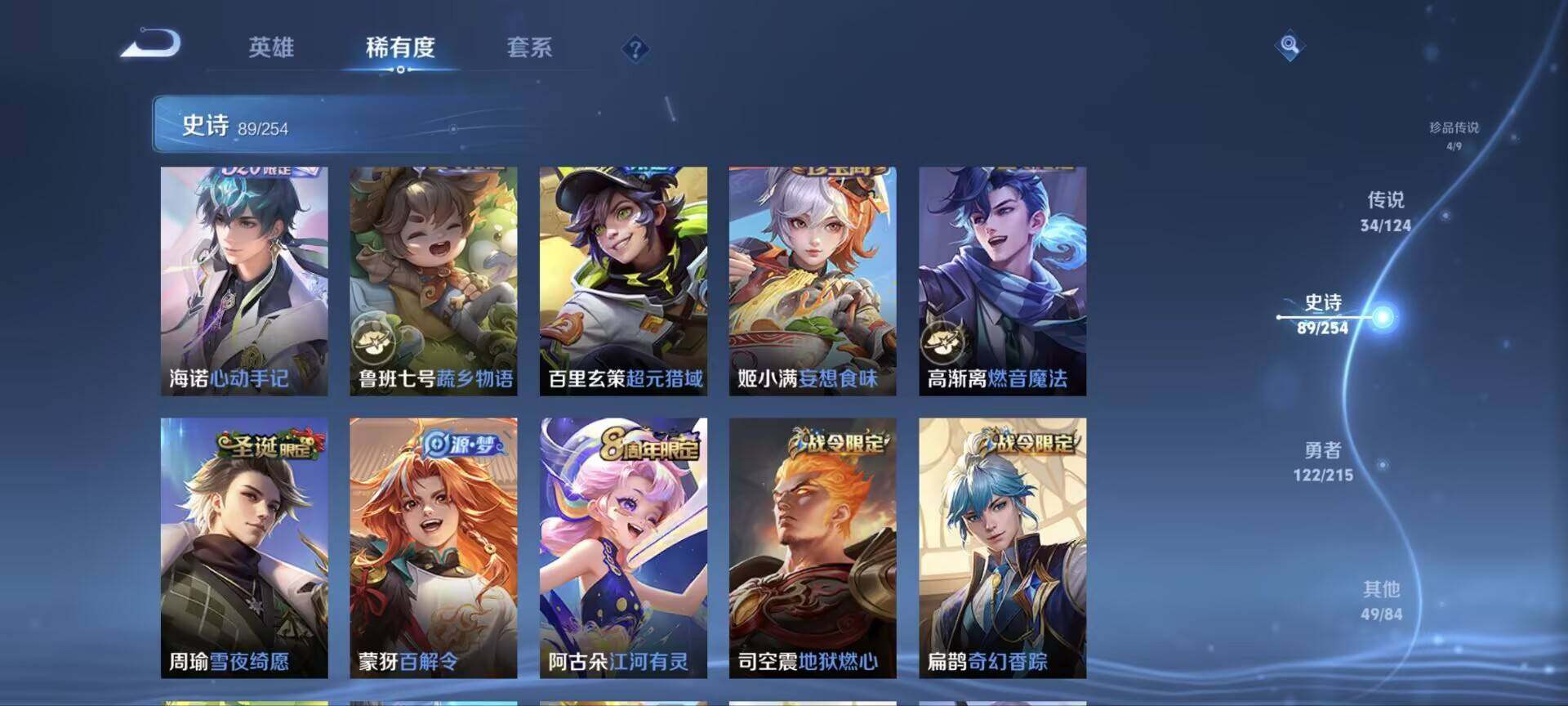 WZ033199098王者荣耀账号详情图13 WZ033199098王者荣耀账号详情图13
