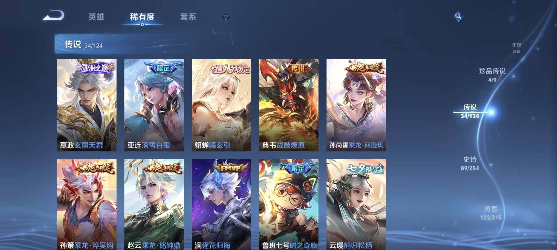 WZ033199098王者荣耀账号详情图14 WZ033199098王者荣耀账号详情图14