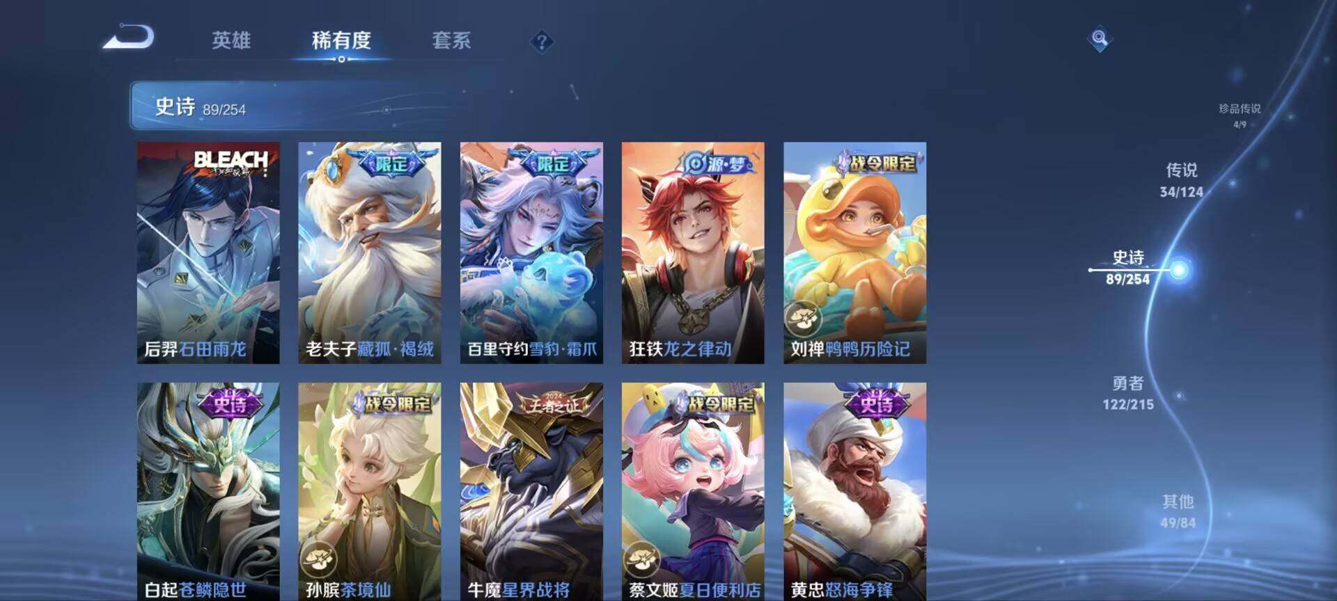 WZ033199098王者荣耀账号详情图15 WZ033199098王者荣耀账号详情图15