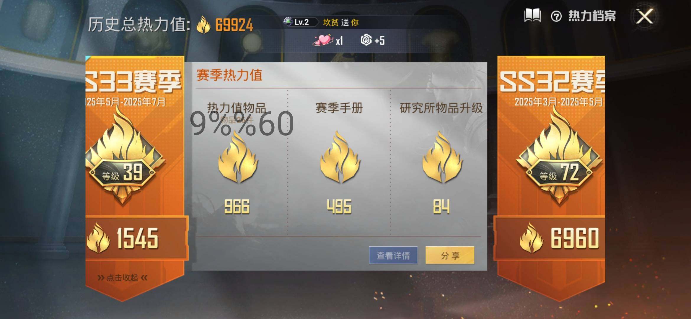 HPYXS3284389和平精英账号详情图3 HPYXS3284389和平精英账号详情图3