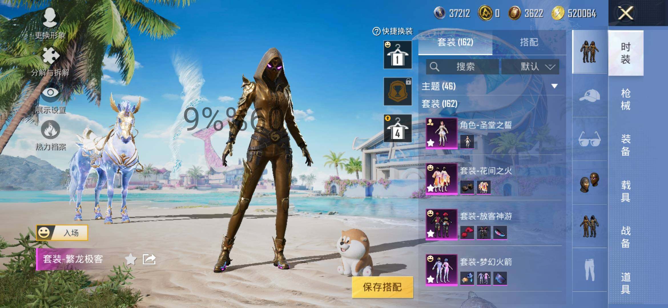HPYXS3284389和平精英账号详情图5 HPYXS3284389和平精英账号详情图5