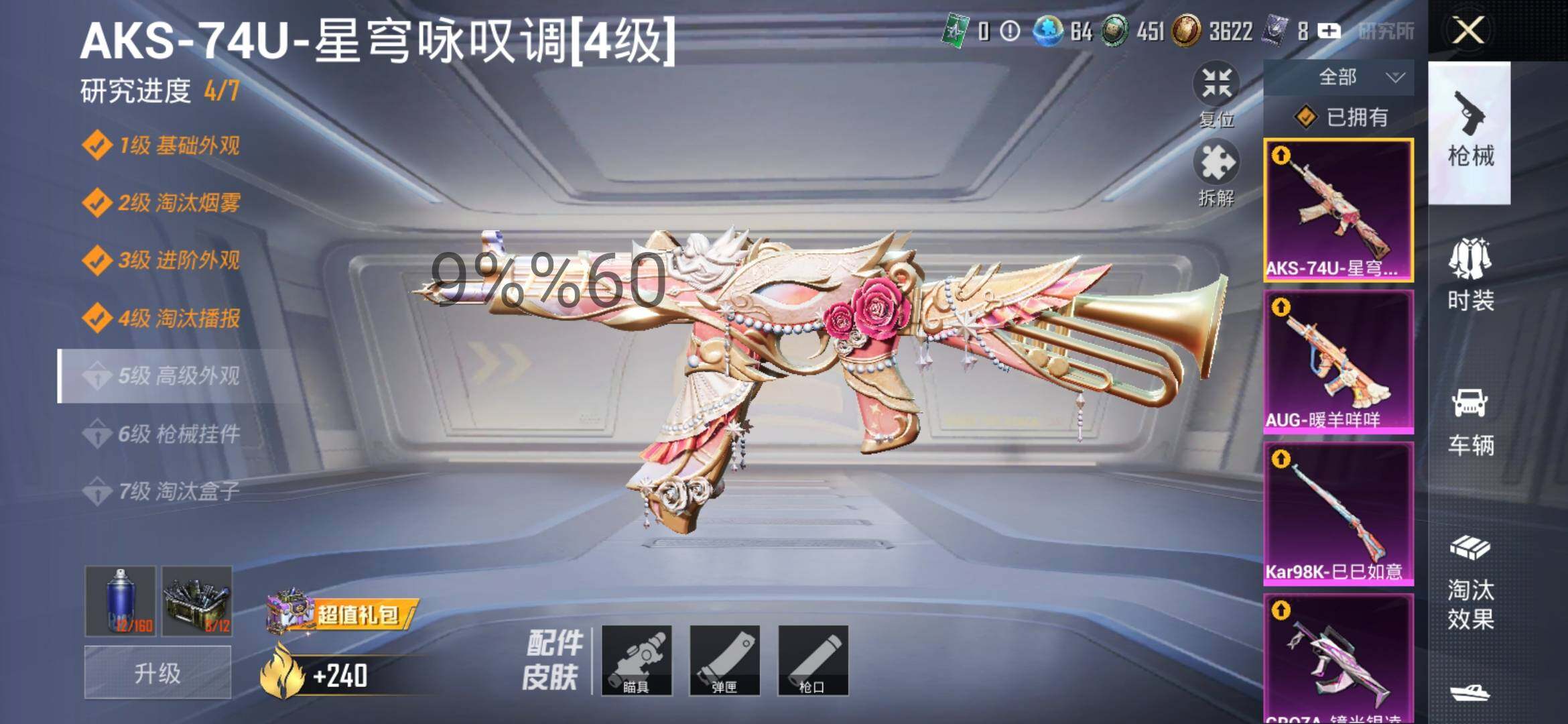 HPYXS3284389和平精英账号详情图12 HPYXS3284389和平精英账号详情图12